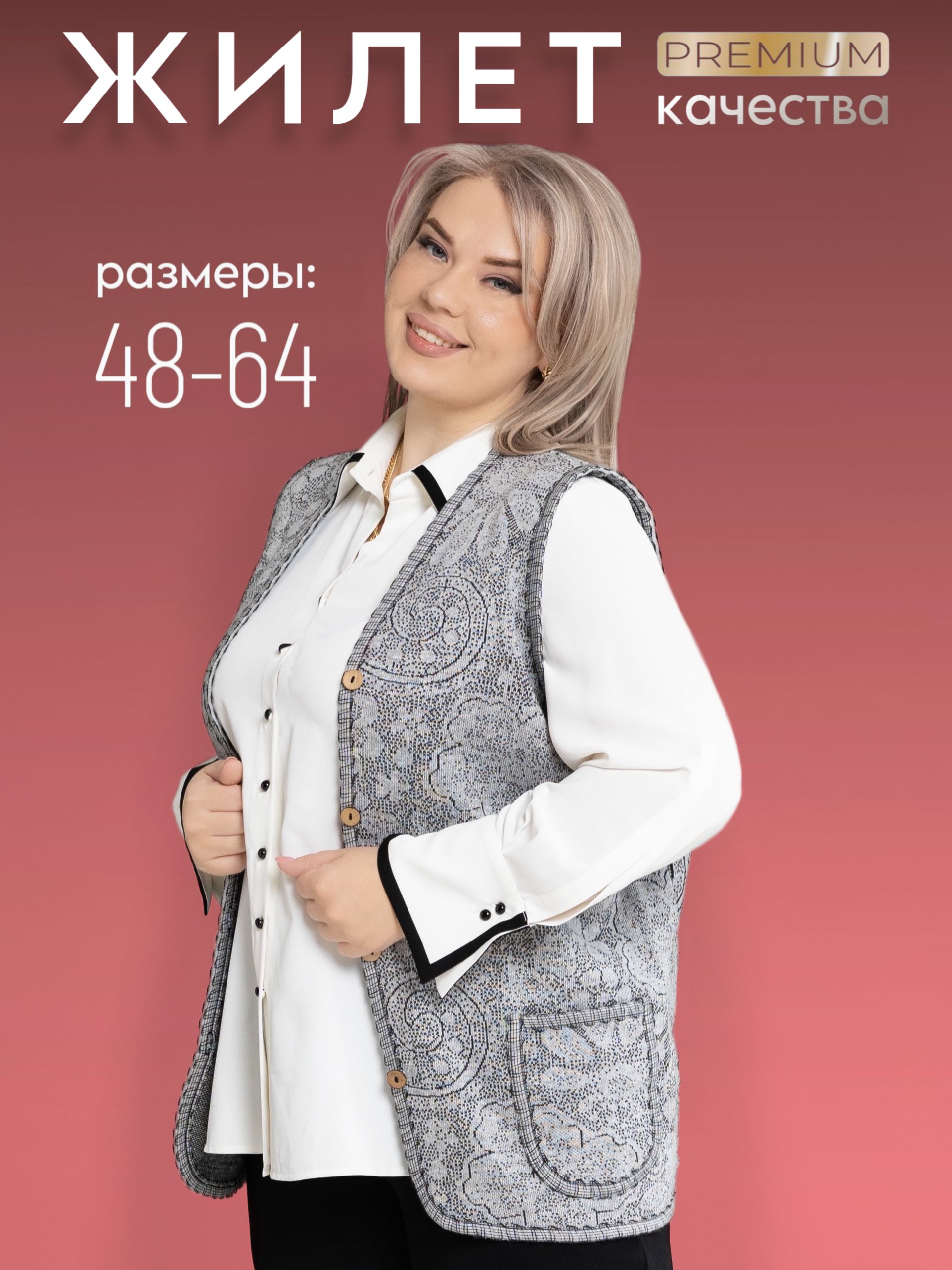 Жилет SAFI&AMI...