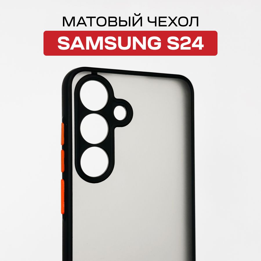 МатовыйсиликоновыйчехолсзащитойкамерыдлятелефонаSamsungGalaxyS24