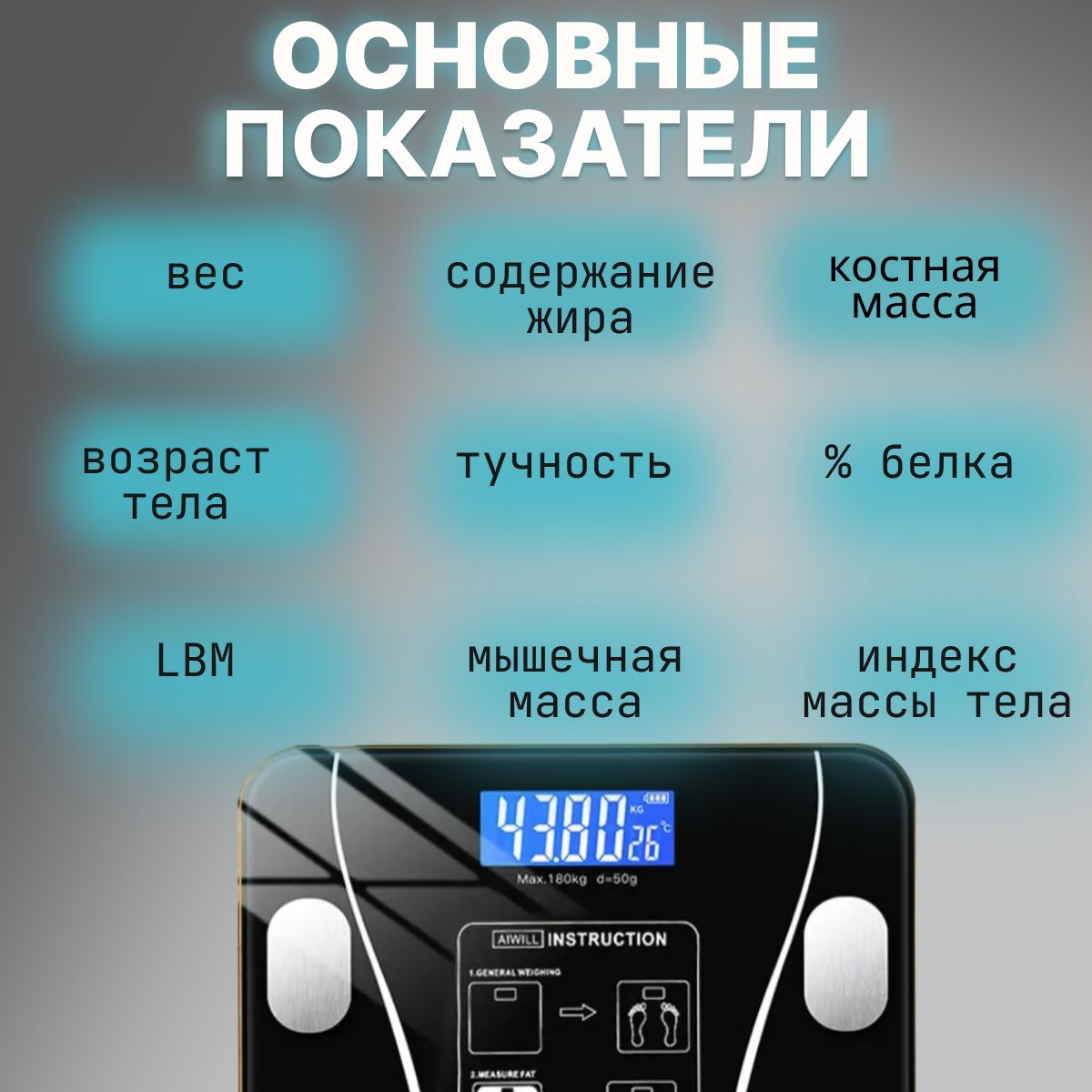 Весы напольные электронные,умные для взвешивания человека на батарейка(图2) Весы напольные электронные,умные для взвешивания человека на батарейка(图2)
