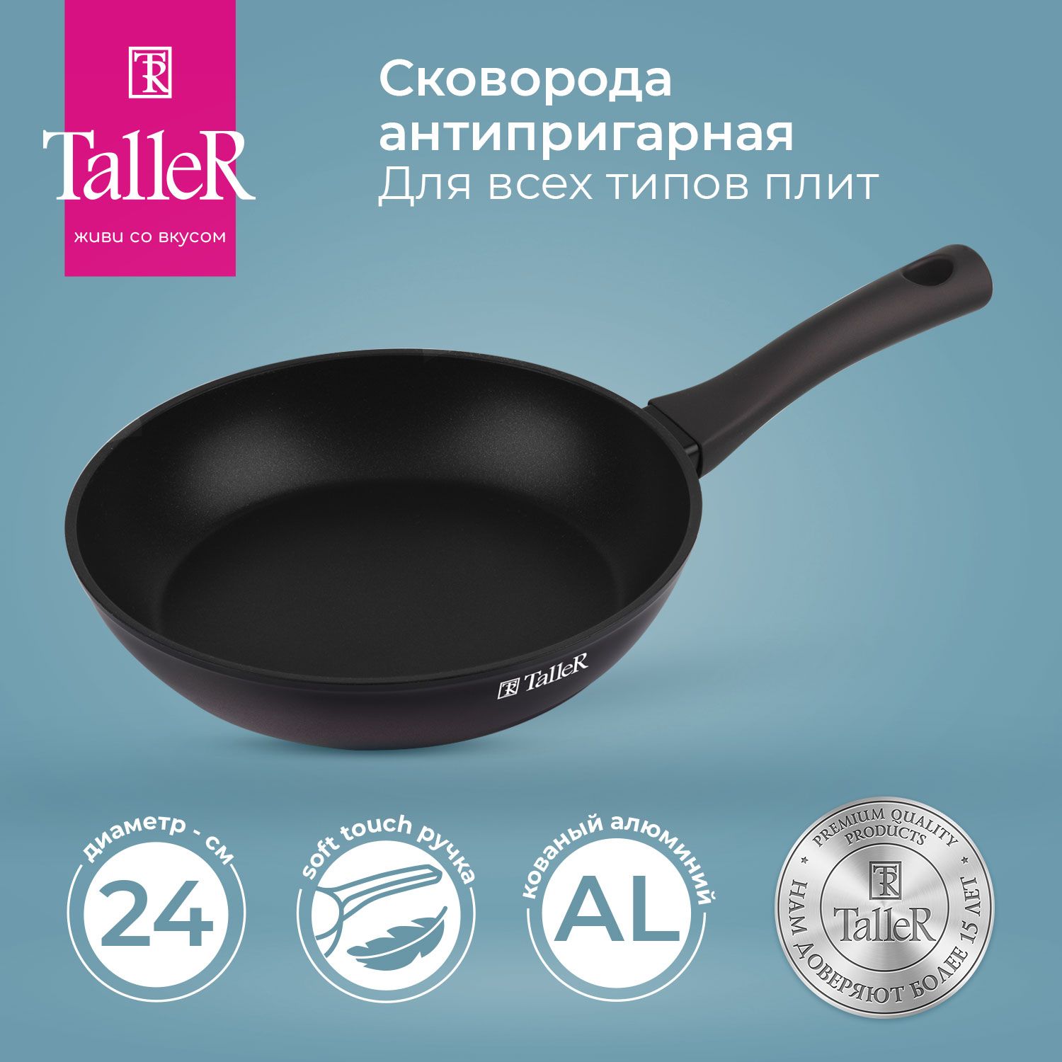 Сковородаантипригарная24смTalleRTR-44097