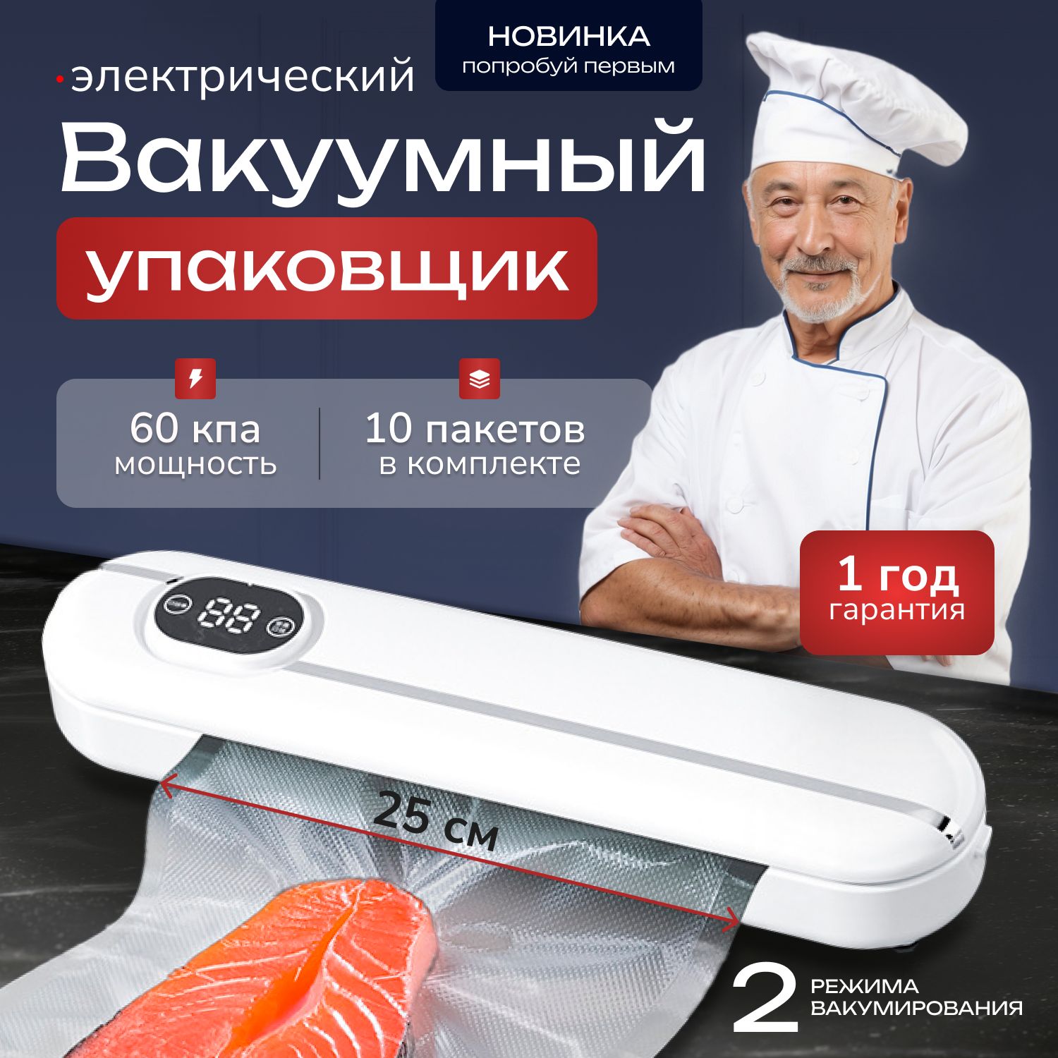 Вакуумныйупаковщикдляпродуктов,вакууматордляпродуктов,подарок10бесплатныхвакуумныхпакетов