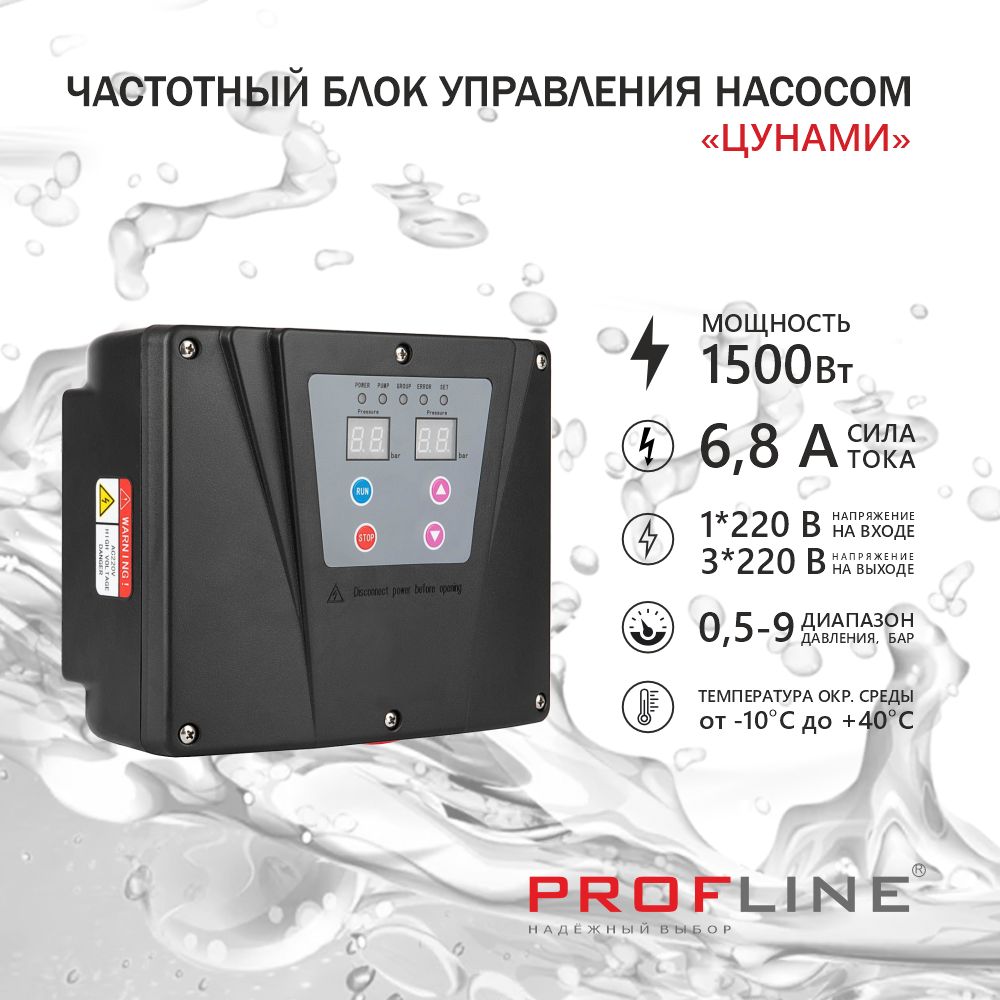 Частотный блок управления насосом цунами схема