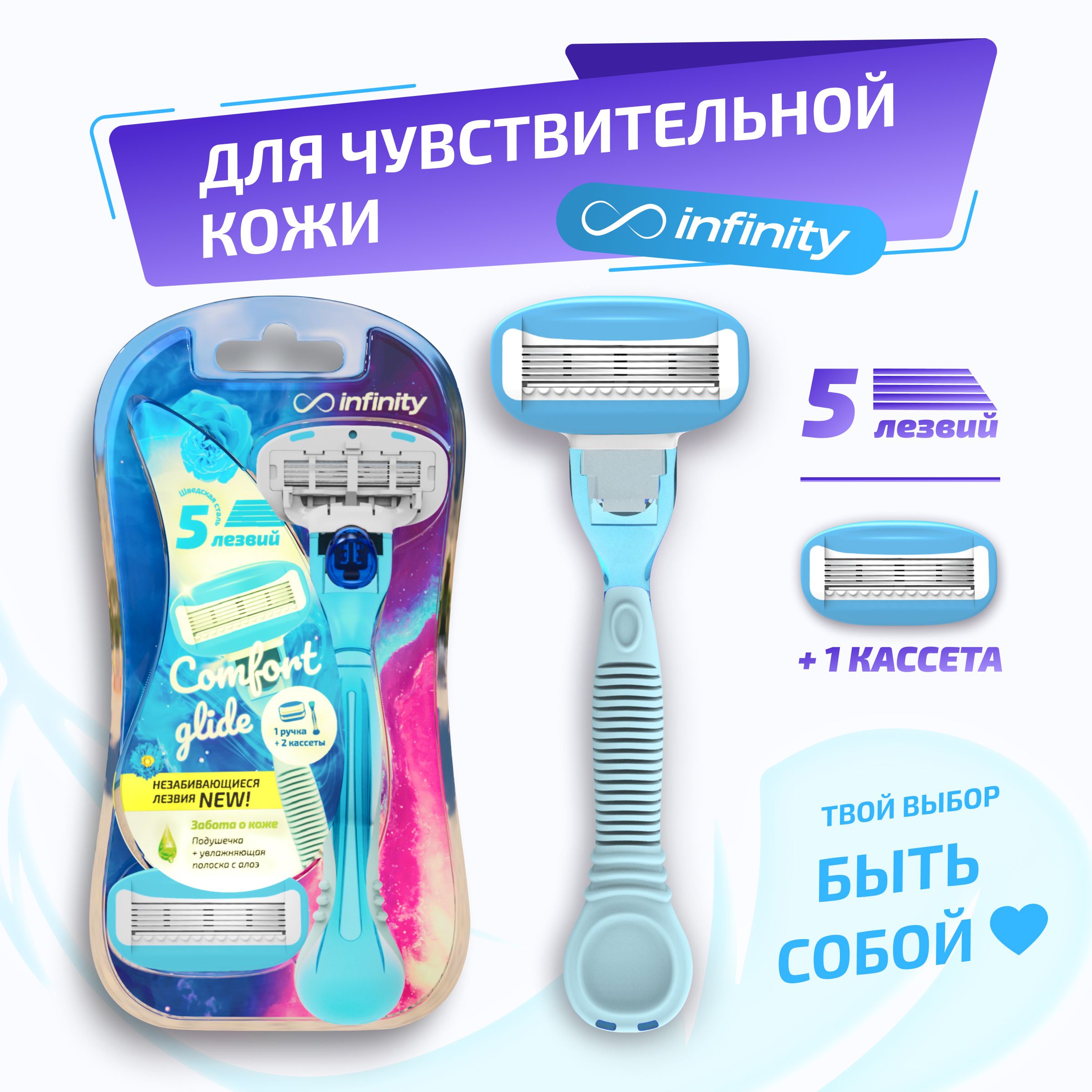 Женская бритва...