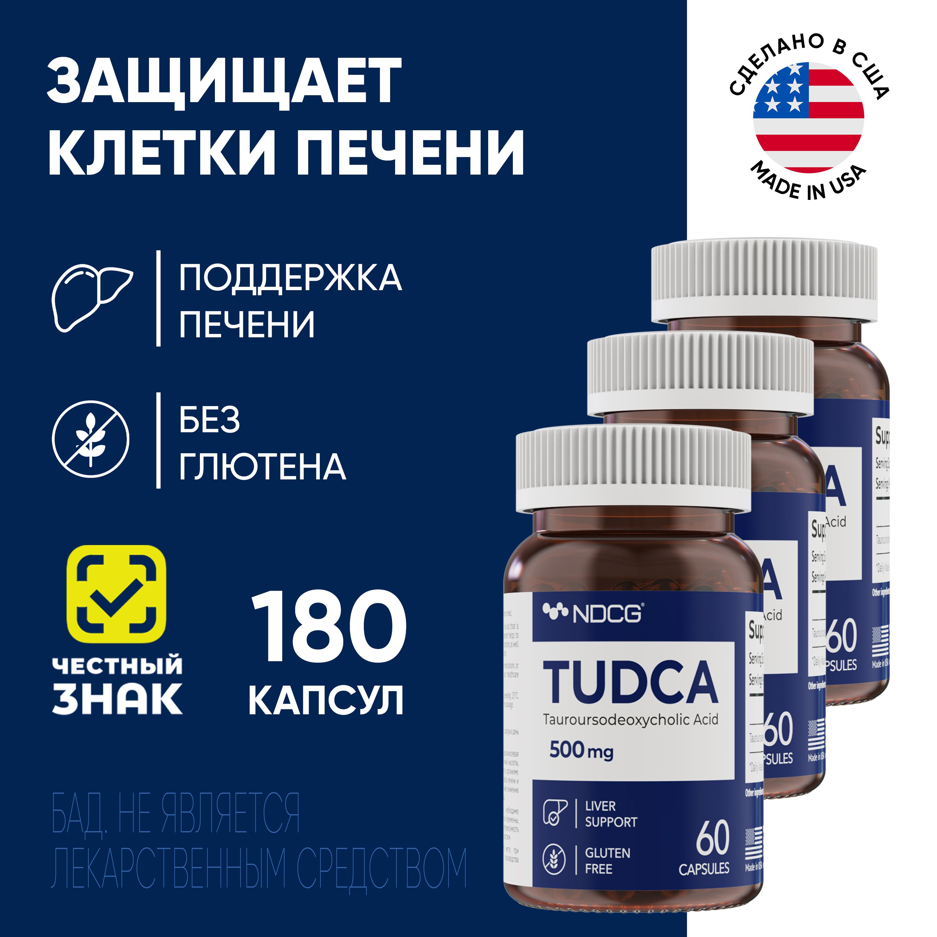 Тудка Препарат Для Печени Где Купить