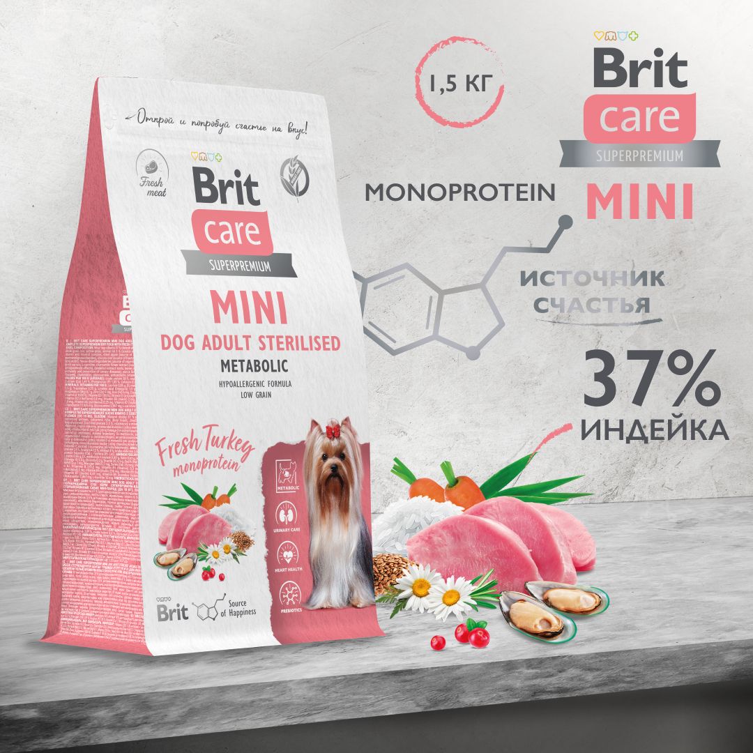 Сухой корм для стерилизованных собак минипород BRIT CARE Mini с индейкой "Adult Sterilised. Metabolic",1.5кг