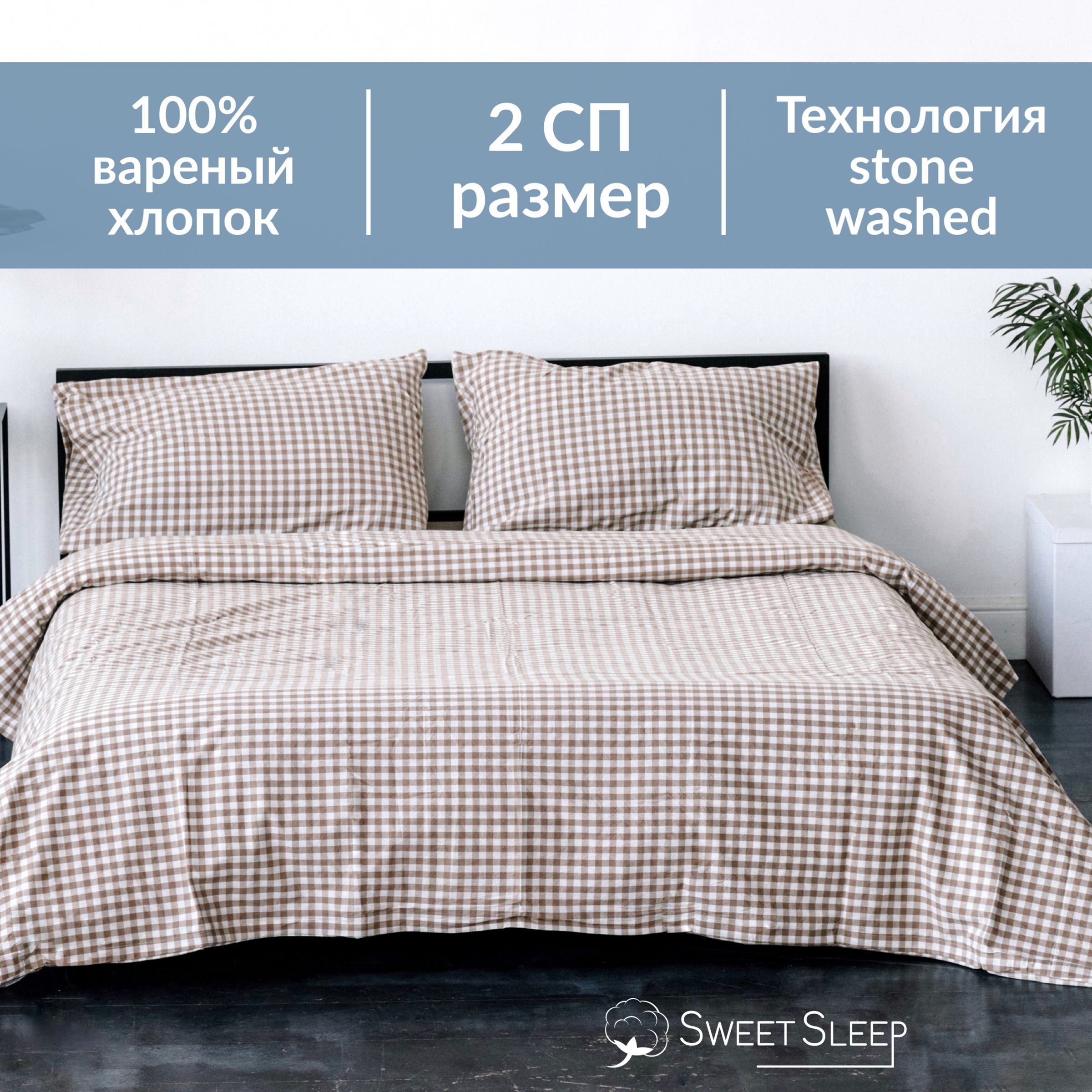 SweetSleepКомплектпостельногобелья,Вареныйхлопок,Жатыйхлопок,2-xспальныйспростынейЕвро,наволочки50x70