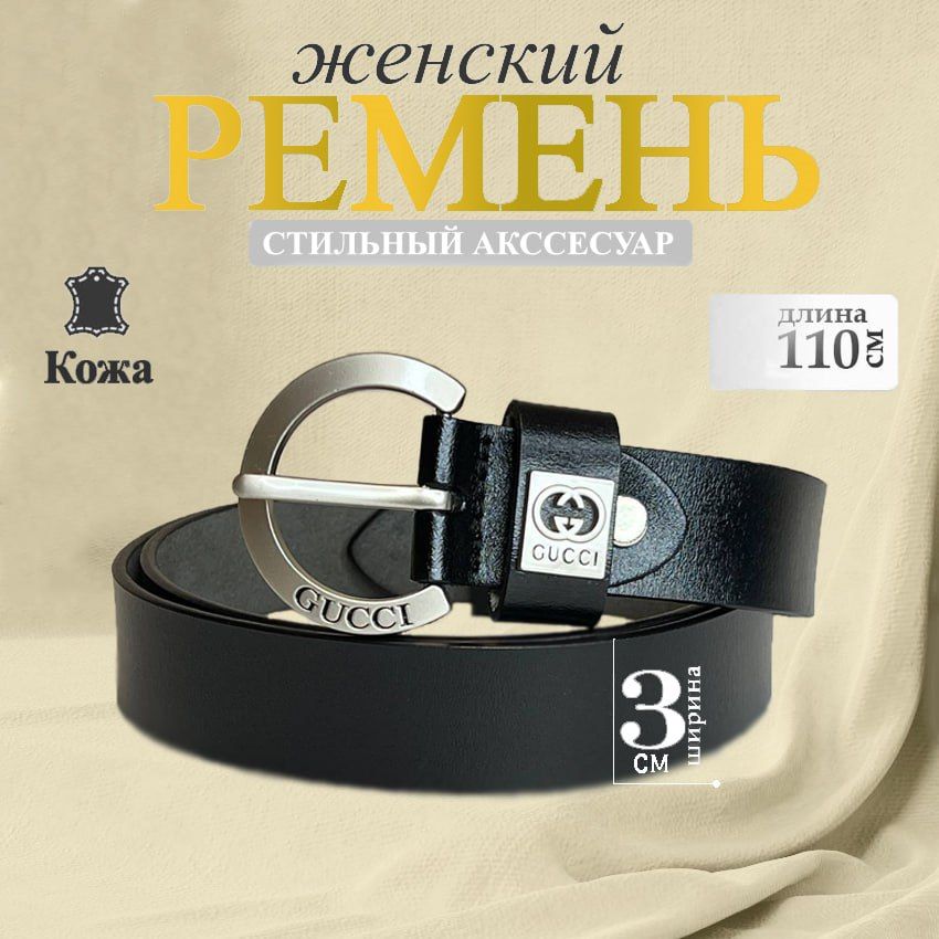 Ремень купить...