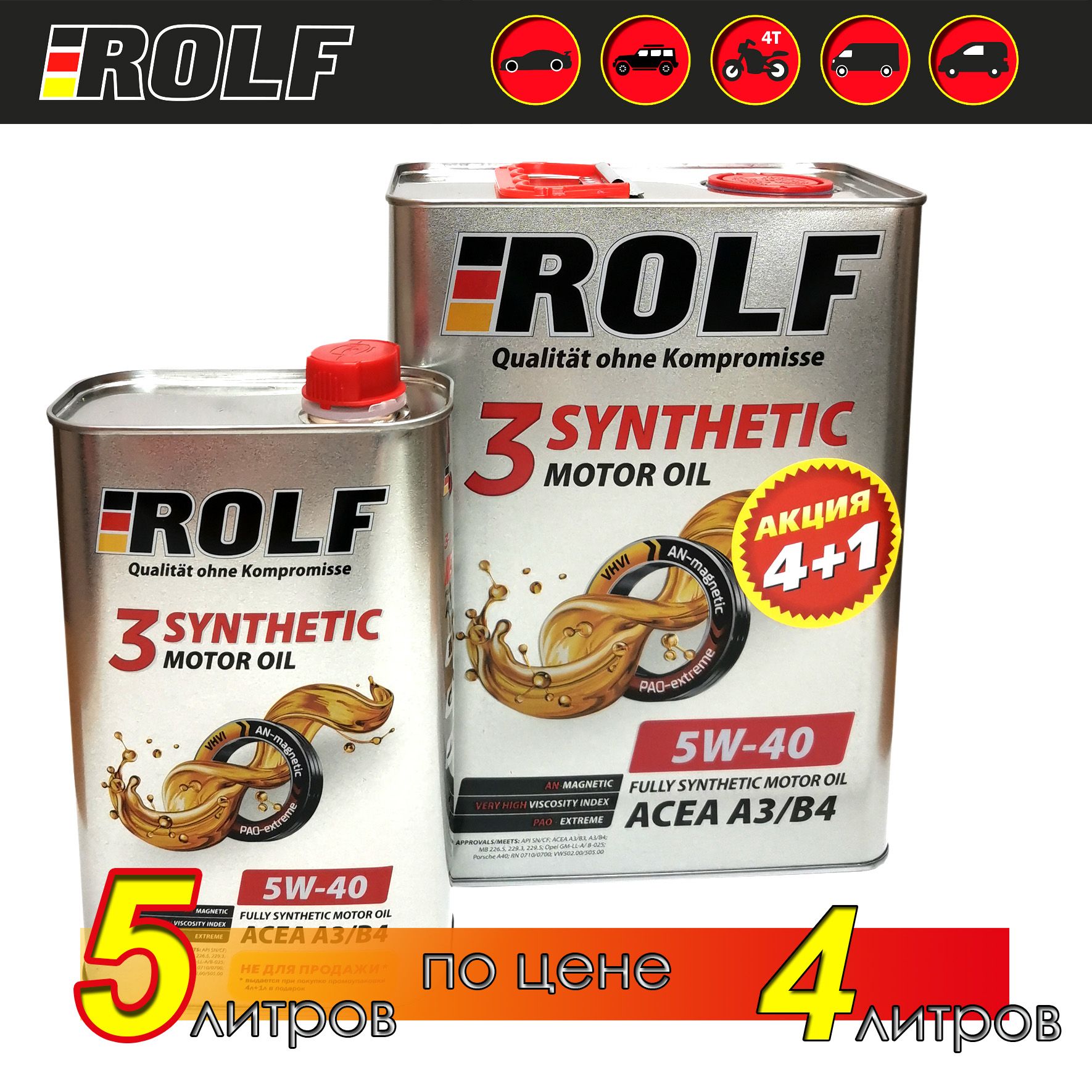 ROLF5W-40,Масломоторное,Синтетическое,5л