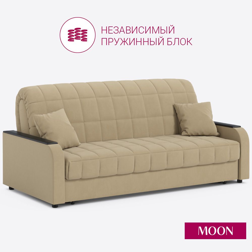 Диван-кроватьраскладной,бежевый,велюр,аккордеонMOONFAMILY044,183х104х90независимыйпружинныйблок