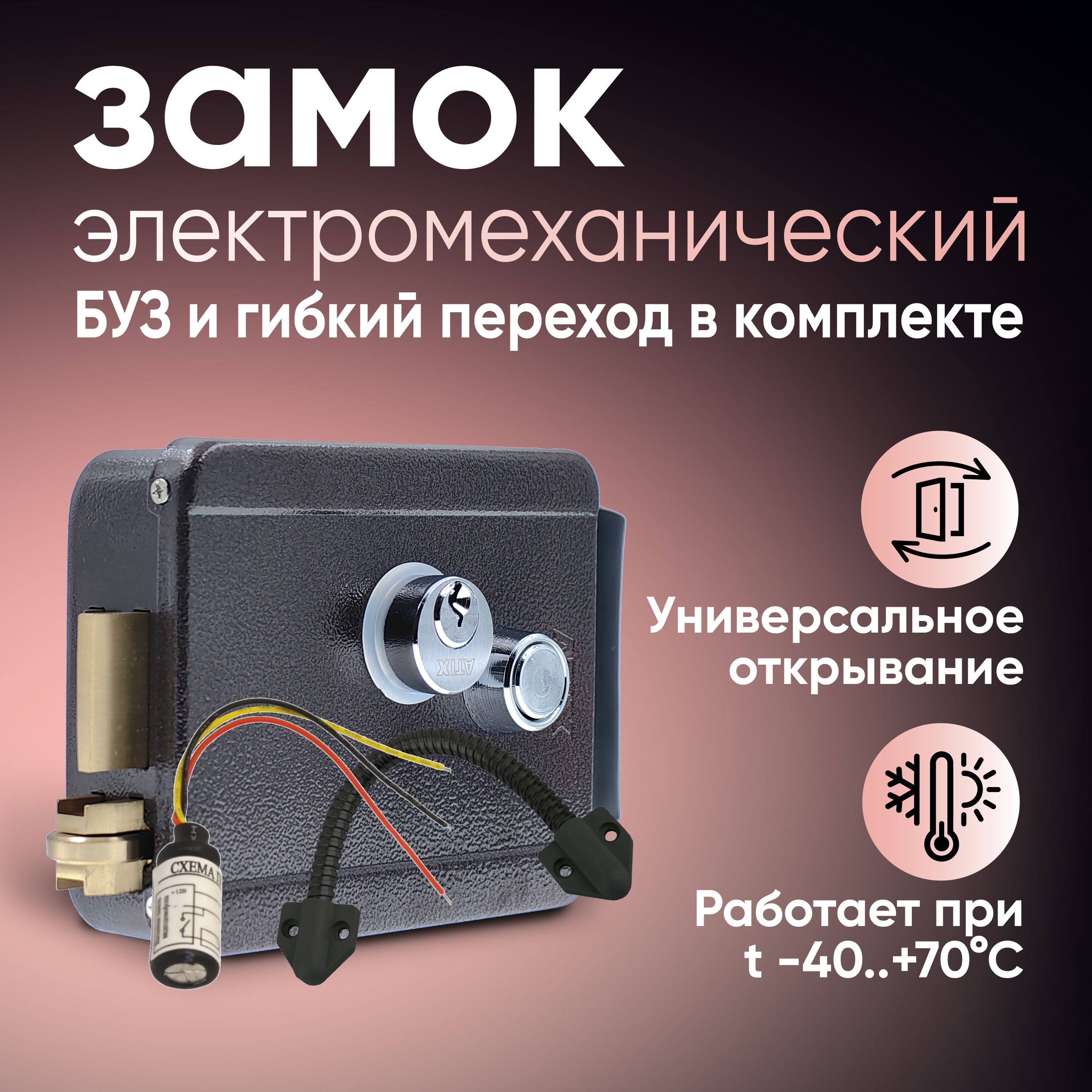 AT-L-1EM/MB (ATIS Lock MB) Накладной электромеханический замок на калитку,  дверь в комплекте гибкий переход и блок управления замком БУЗ - купить по  выгодным ценам в интернет-магазине OZON (811598962)