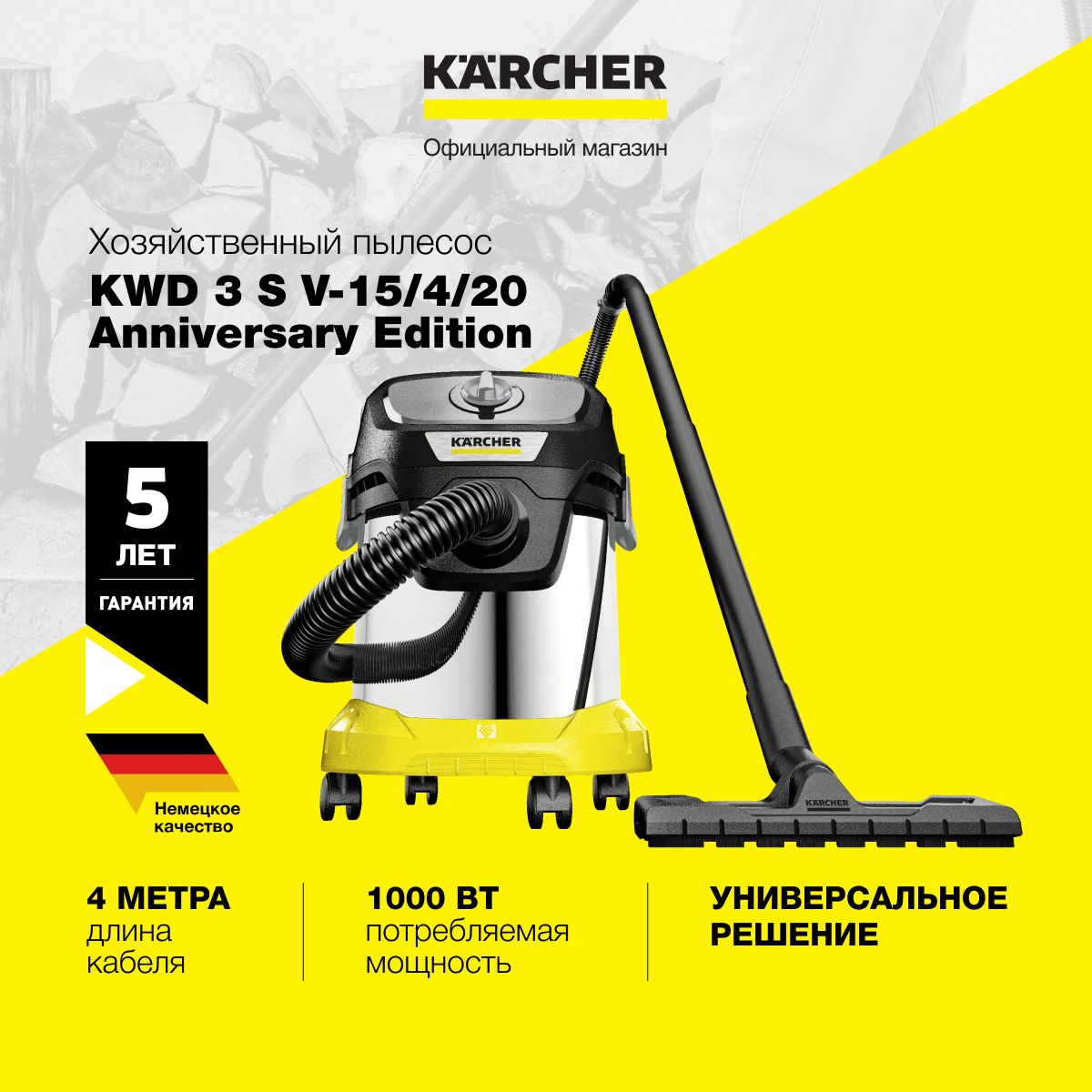 Бытовой пылесос Karcher KWD 3 S V-15/4/20 Anniversary Edition, черный,  серебристый - купить по низким ценам в интернет-магазине OZON (1480899018)