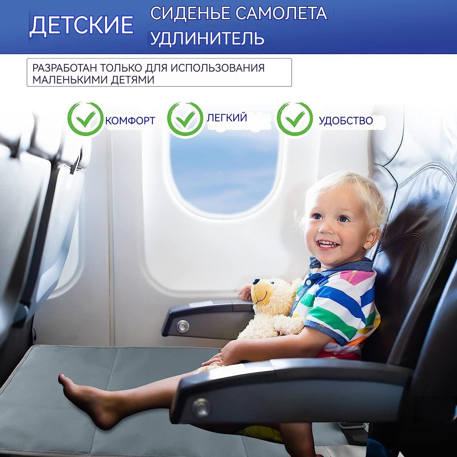 Гамак в самолет airbaby 3в1 для детей от 0 до 5 лет