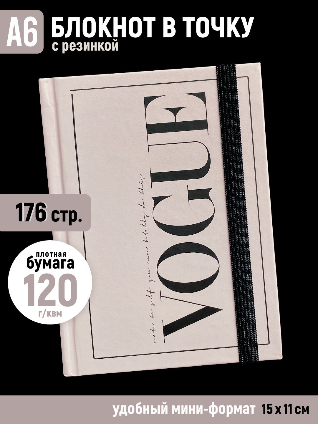 ТОЧКИ СТИКЕРЫ БУМАГА Блокнот A6 (10.5 × 14.8 см), листов: 88