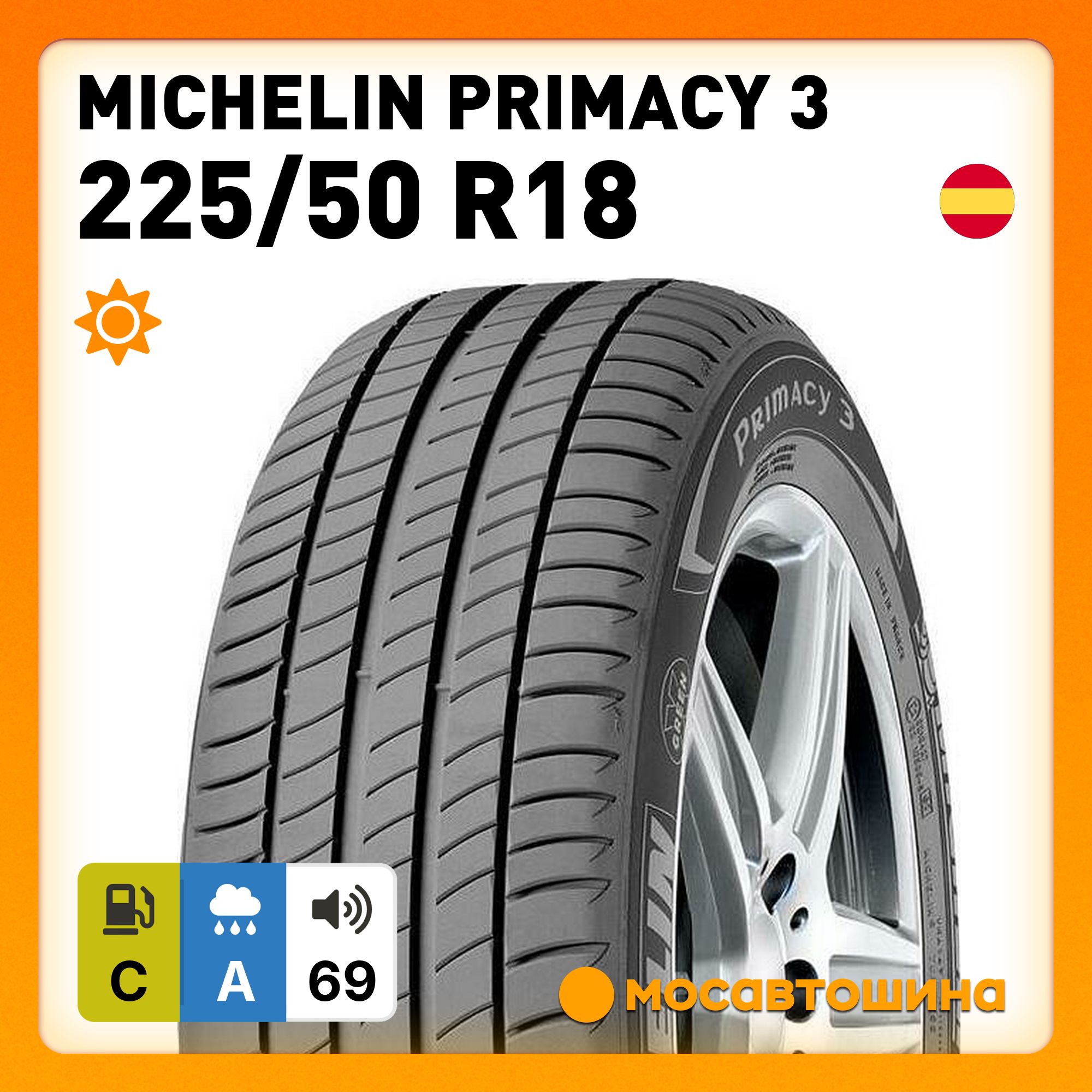 Шины Michelin Primacy 4 Купить