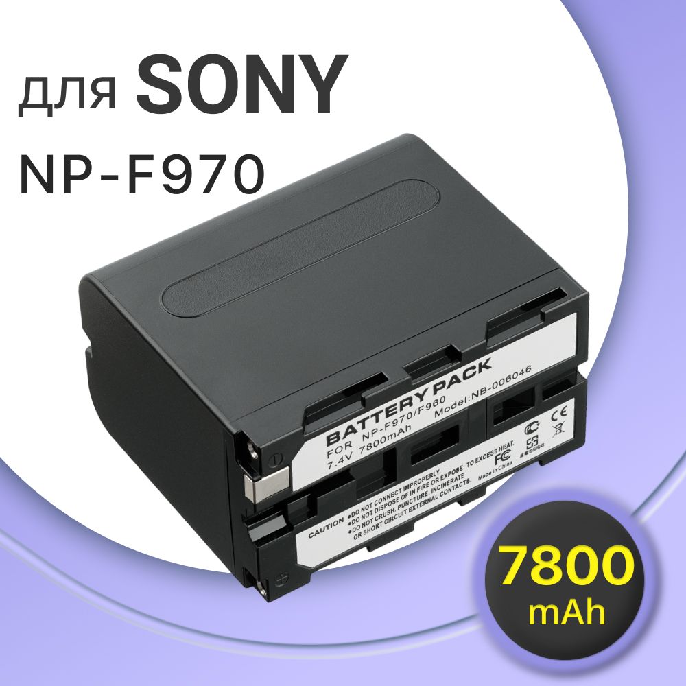 АккумулятордлякамерыSony/осветительногооборудованияNP-F970/NP-F750(7800mAh)