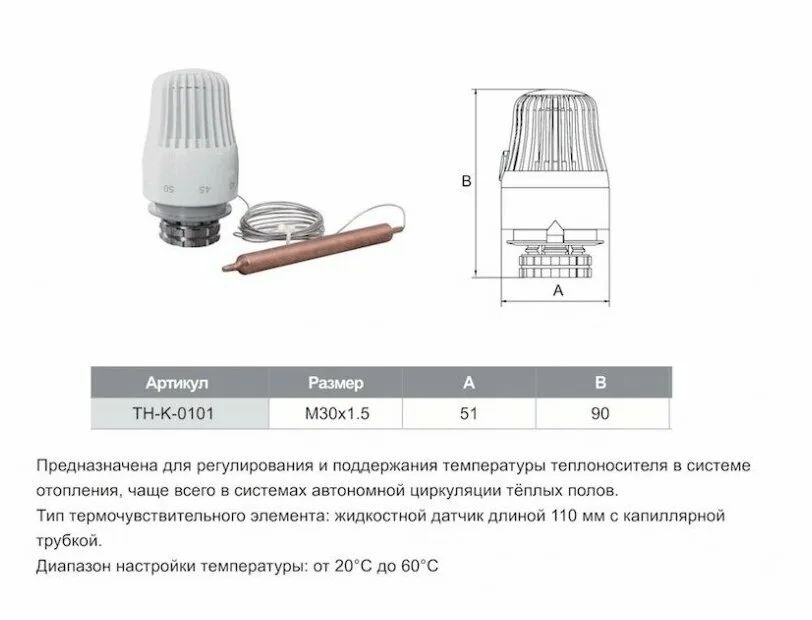 ТермоголовкажидкостнаяспогружнымдатчикомM30x1.5ZEISSLERарт.TH-K-0101