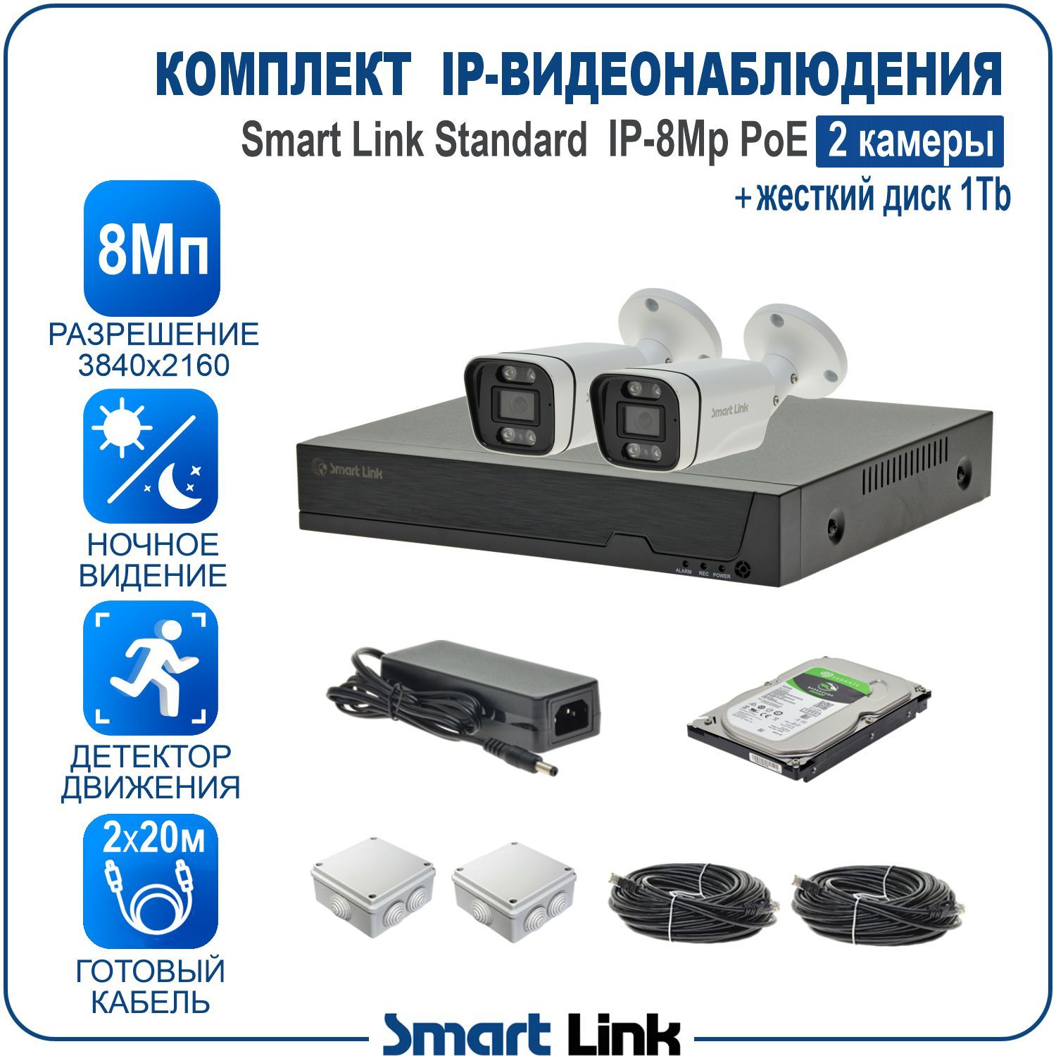 Система видеонаблюдения Smart Link SL-IP8MXBP 3840×2160 4K - купить по  низким ценам в интернет-магазине OZON (1561647141)