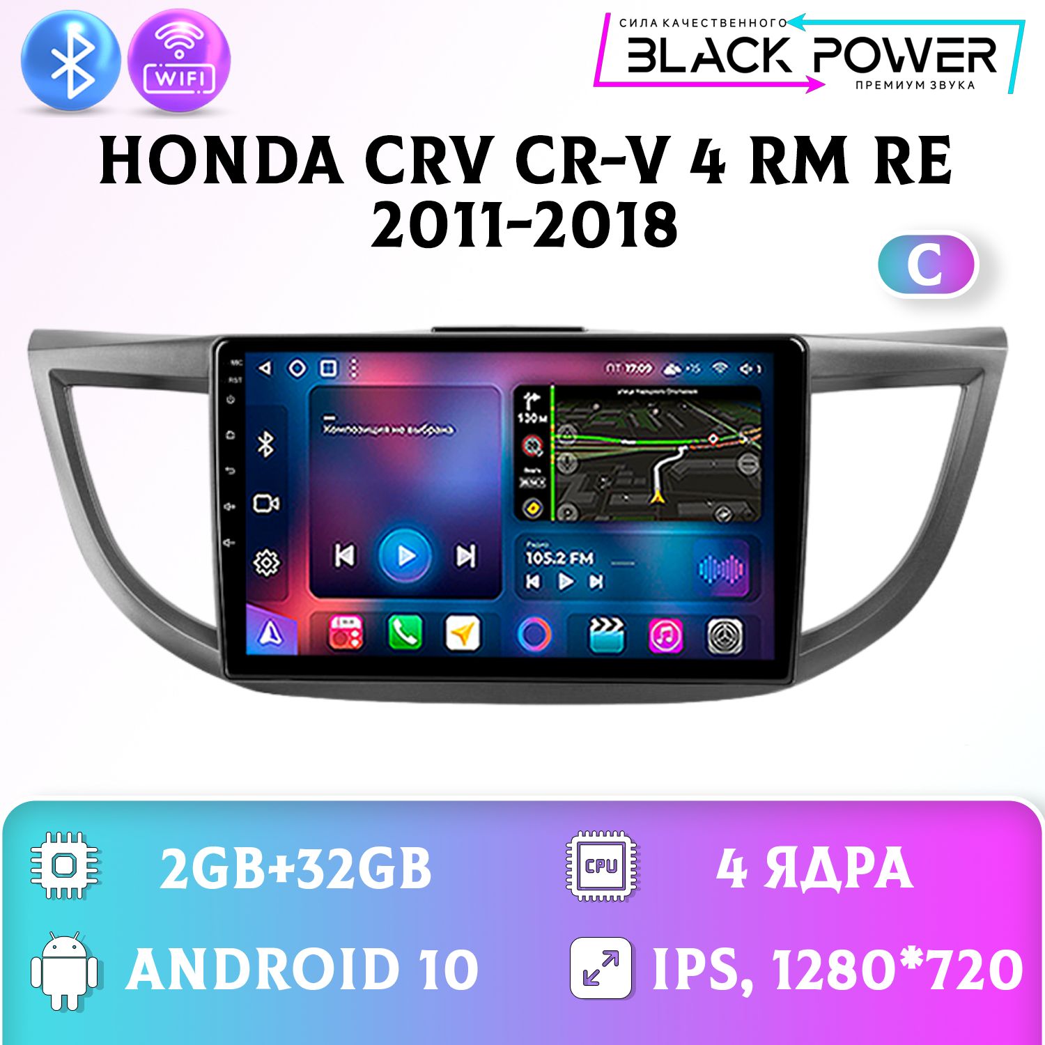 Штатная магнитола Андроид/2+32GB/для Honda CR-V 4 C Хонда ЦРВ магнитола Android 10 2din головное устройство мультимедиа