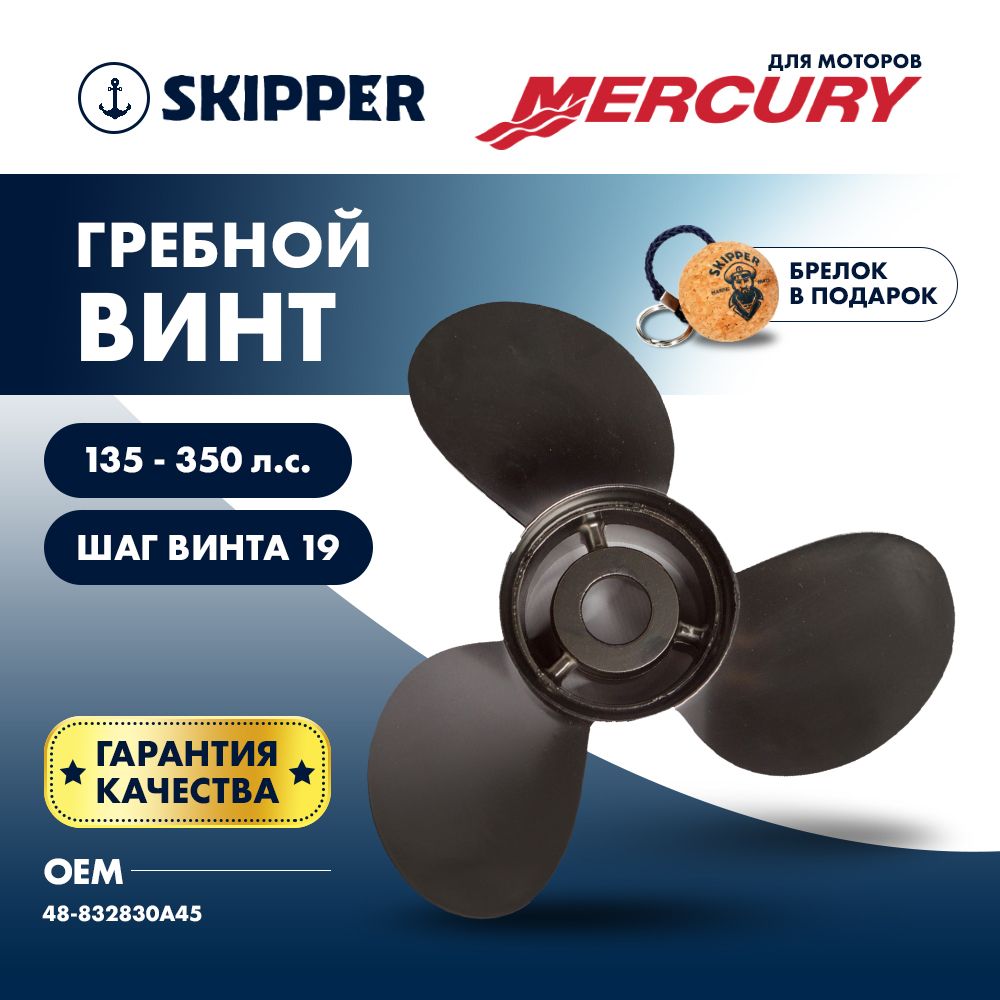 Купить Лодочный Мотор Шкипер 9.9 С Электростартером