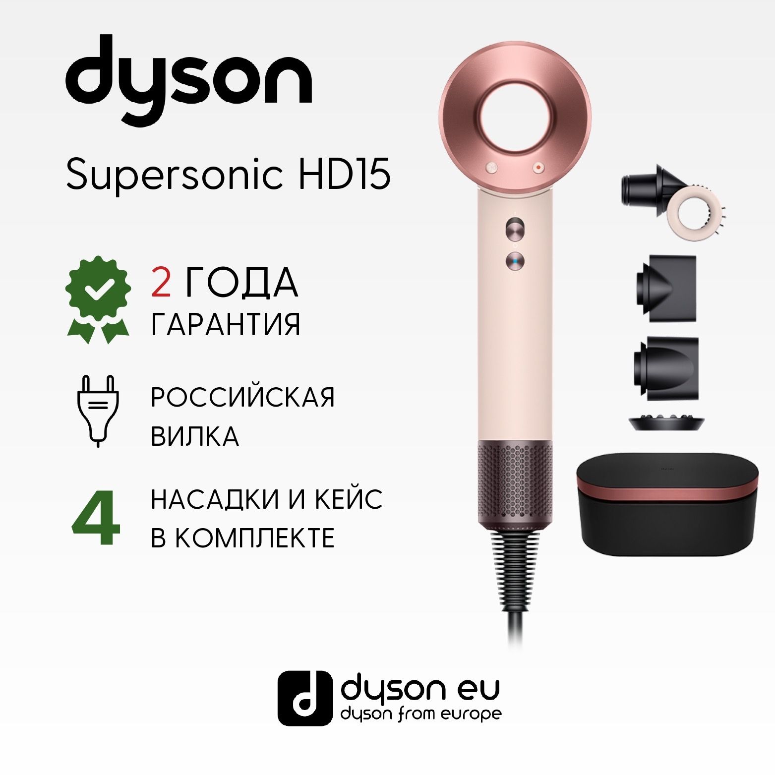 Dyson hd16 ceramic pink rose gold