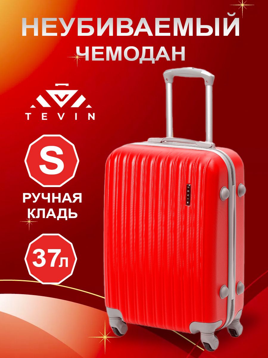 Чемодан на колесах ручная кладь S TEVIN 55 см 37 л маленький ABS пластик купить на OZON по низкой цене (227935466)