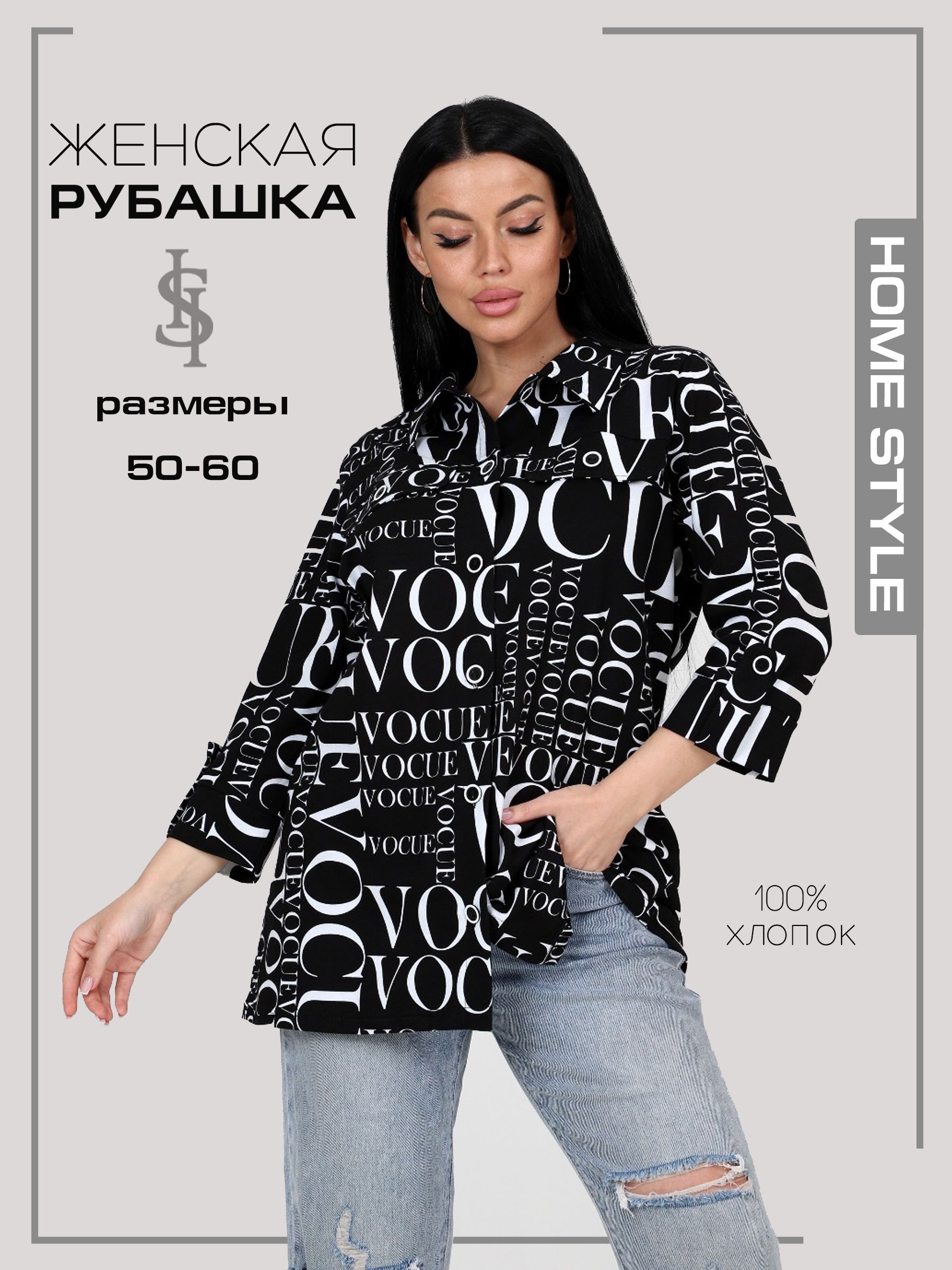 ТуникаHomeStyle