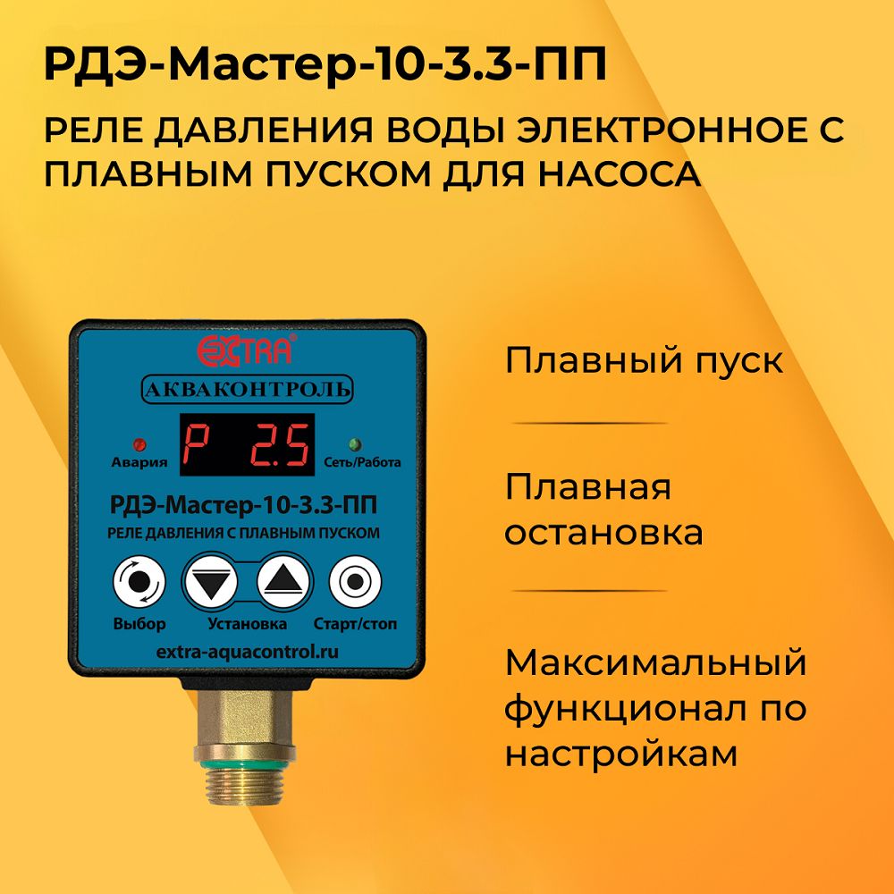 Комплектующие для садовых насосов EXTRA РДЭ-10-3,3-ПП_75*75*100_светло-синий,  1833150000 - купить по выгодной цене в интернет-магазине OZON (1563628970)