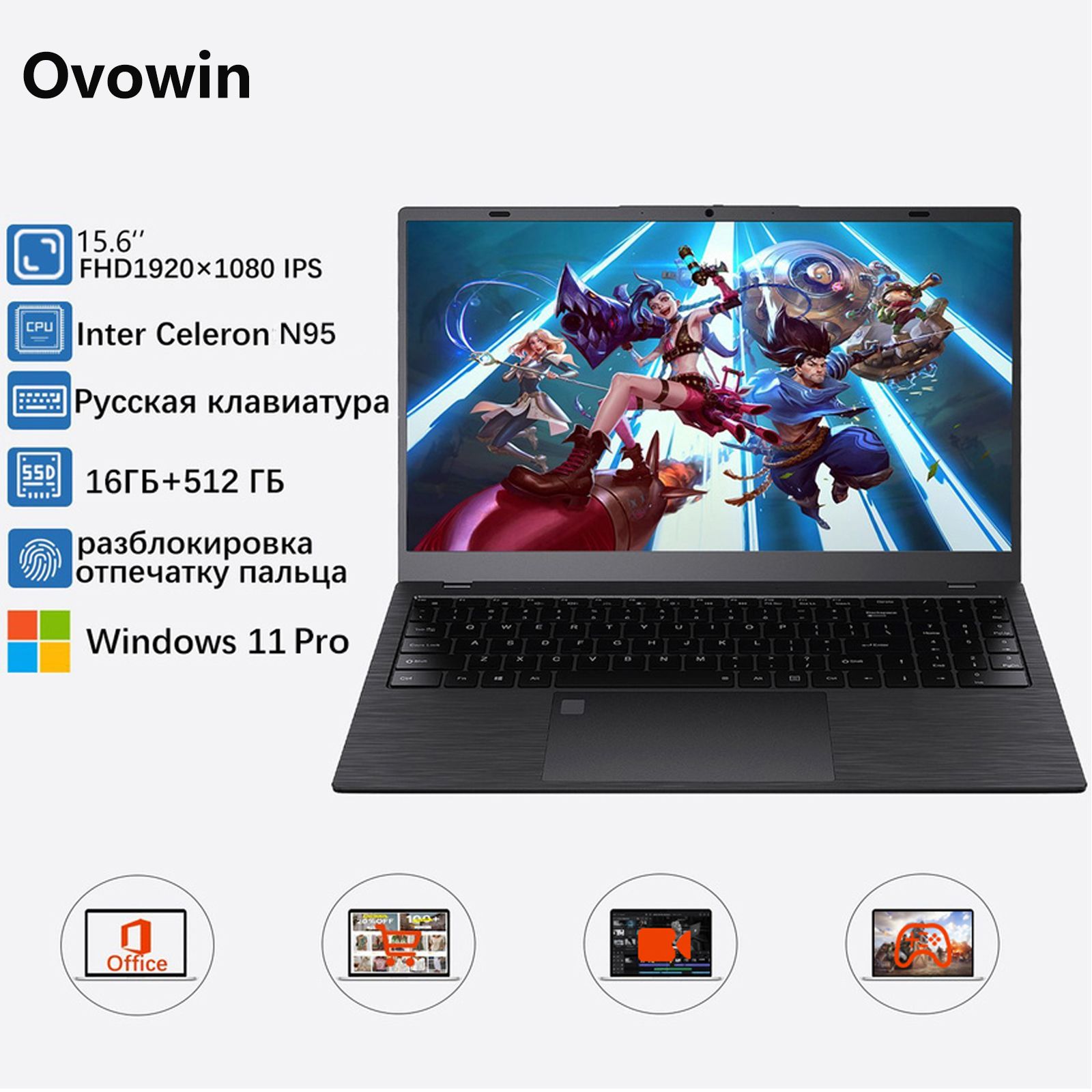 ovowin laptop pro Игровой ноутбук 15.6", Intel N95, RAM 16 ГБ, SSD 512 ГБ, Intel UHD Graphics 770, Windows Pro, черный, Русская раскладка