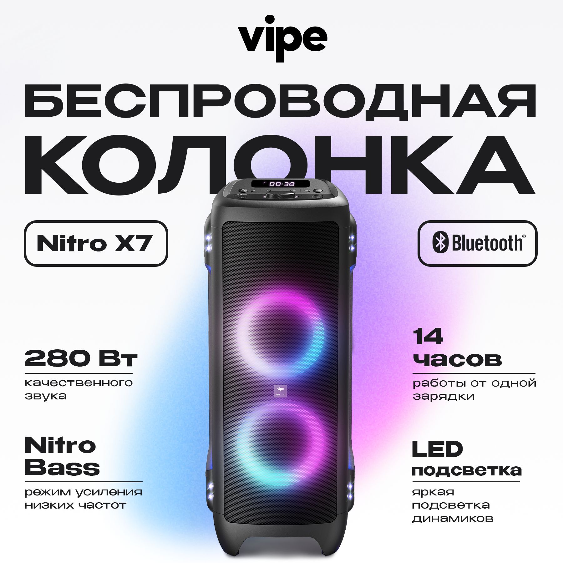 Портативная беспроводная Bluetooth колонка Vipe Nitro X7 / 280 Вт /  Аккумулятор до 14 ч работы