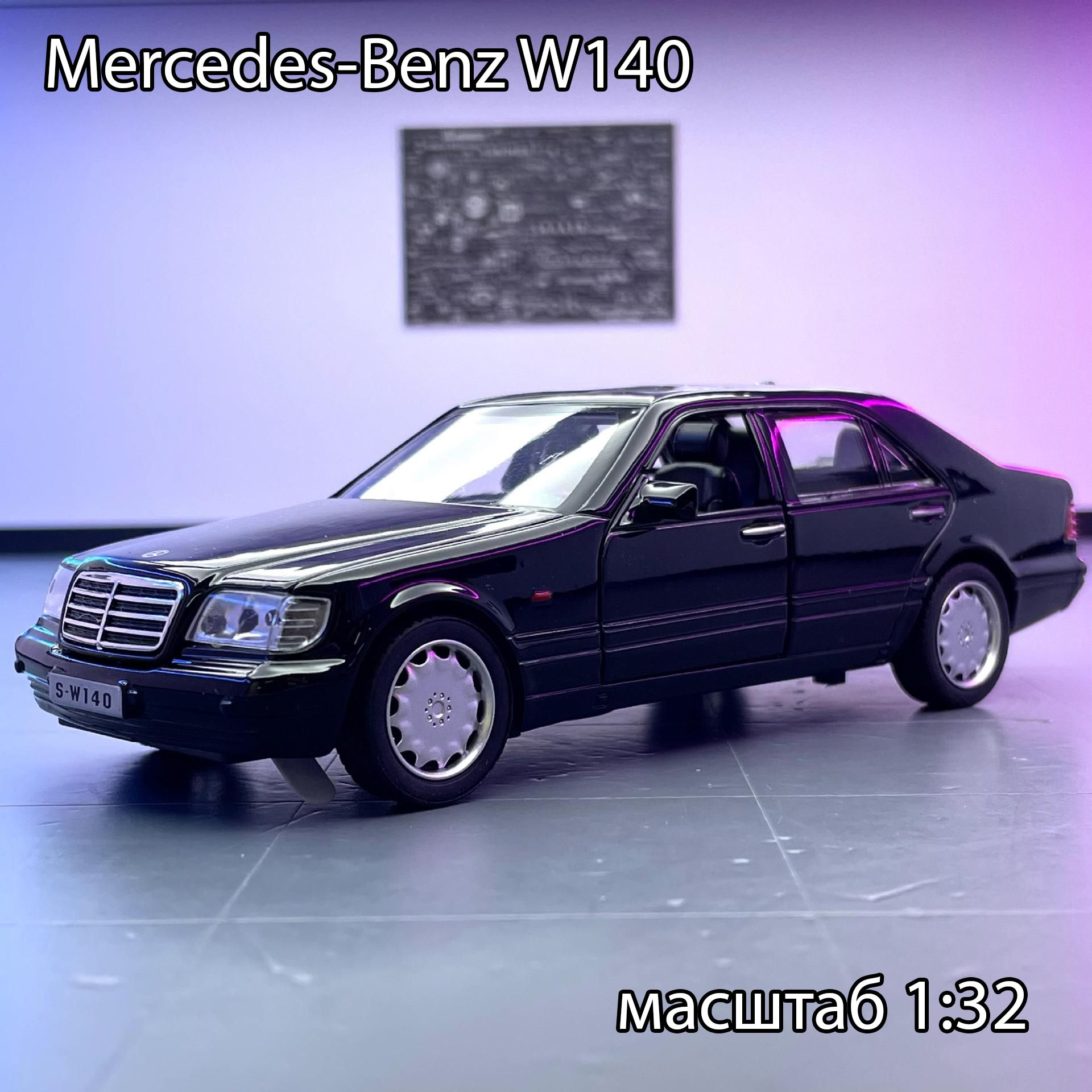 Коллекционная модель металлического автомобиля Mercedes-Benz W140 1:32 16  см черный. Мерседес - купить с доставкой по выгодным ценам в  интернет-магазине OZON (1564167809)