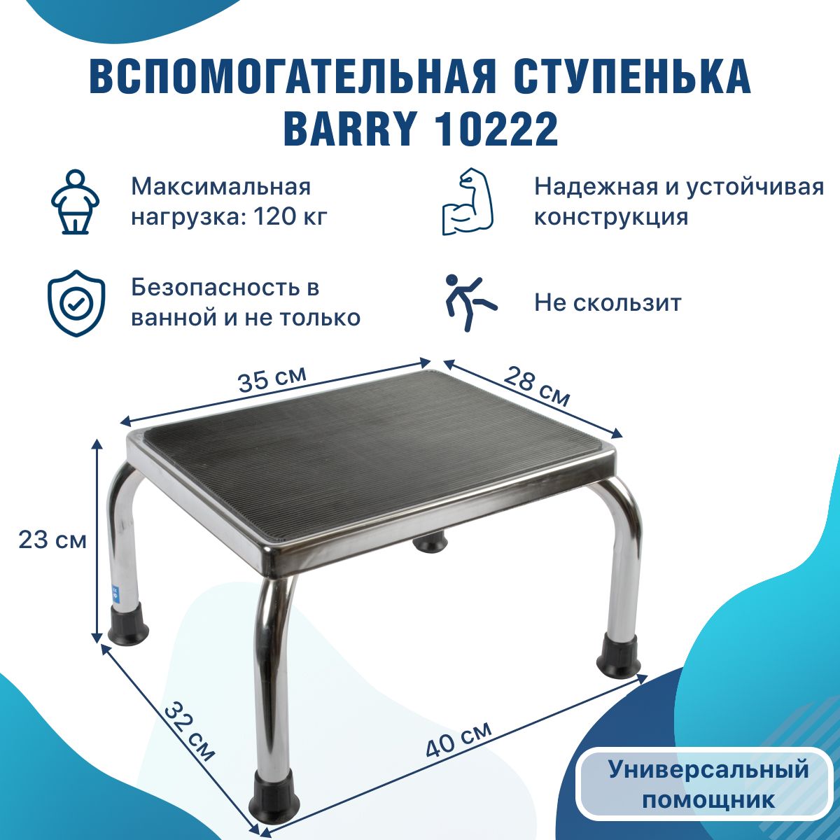Вспомогательная ступенька...