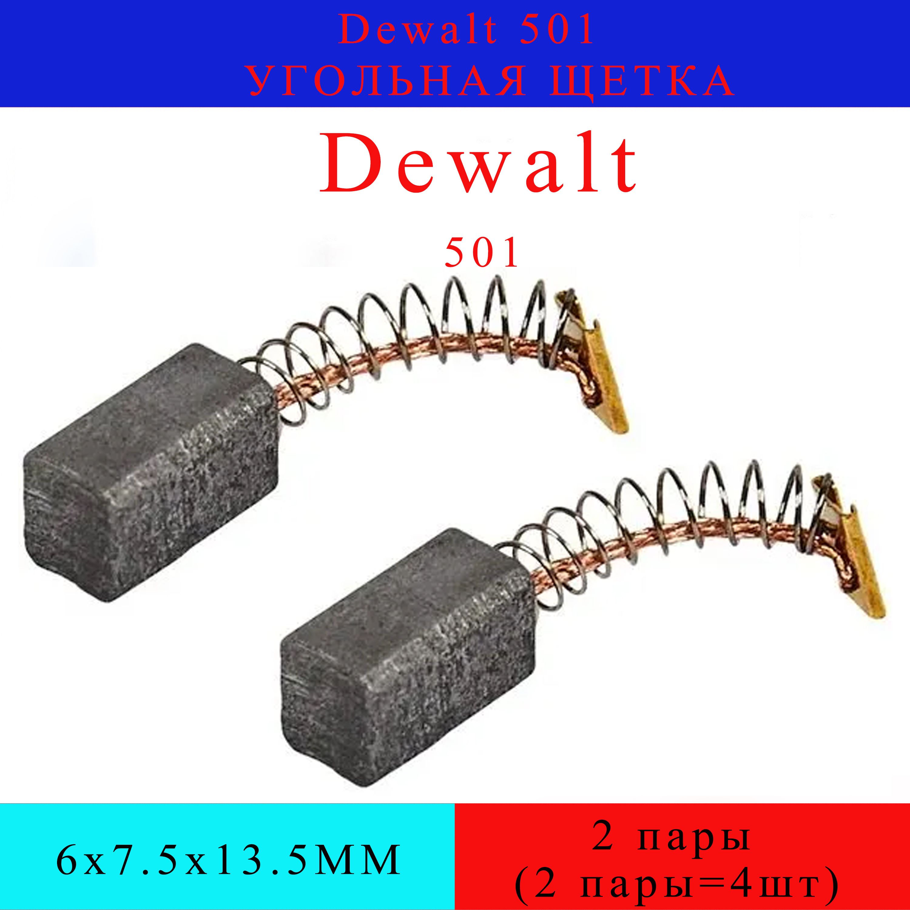 5 х 6. 5 х 6. Макита щетки угольные 5. Щётки меднографитовые 6. Щётки графитовые 14х6х18.