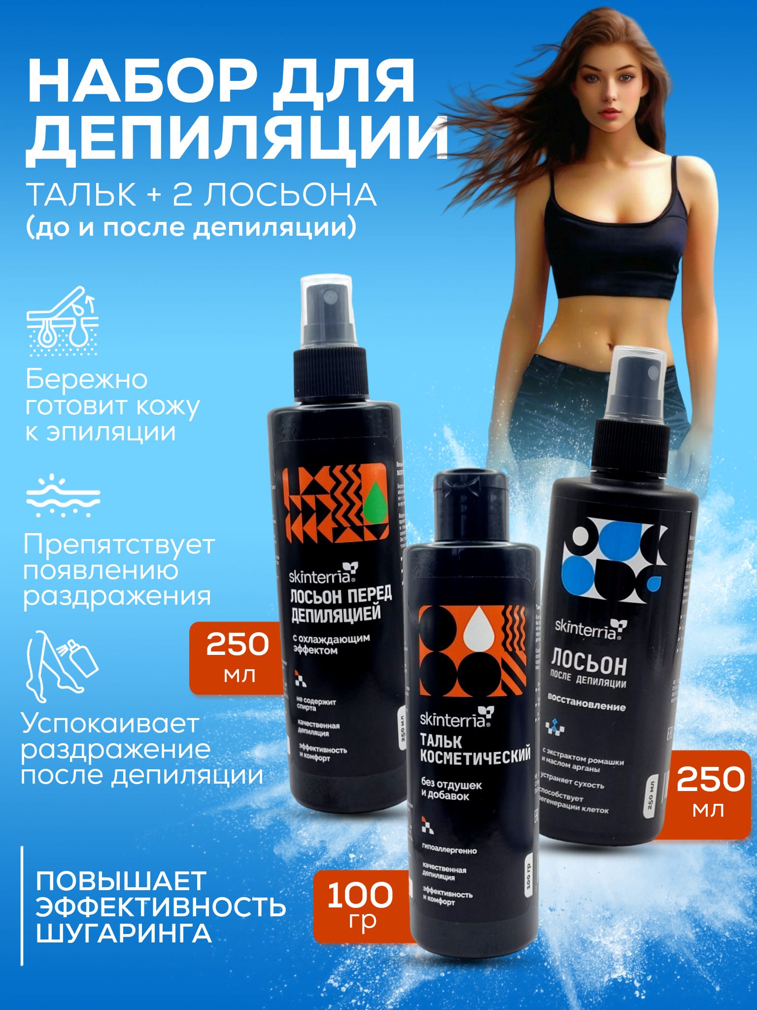 Набор для...