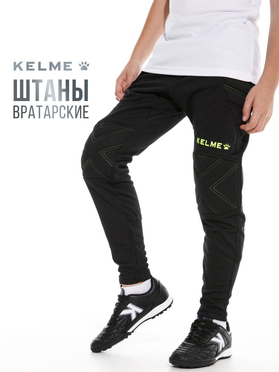 Брюки спортивные KELME Спорт Мальчики - купить по доступным ценам в интернет-магазине OZON (166453309)