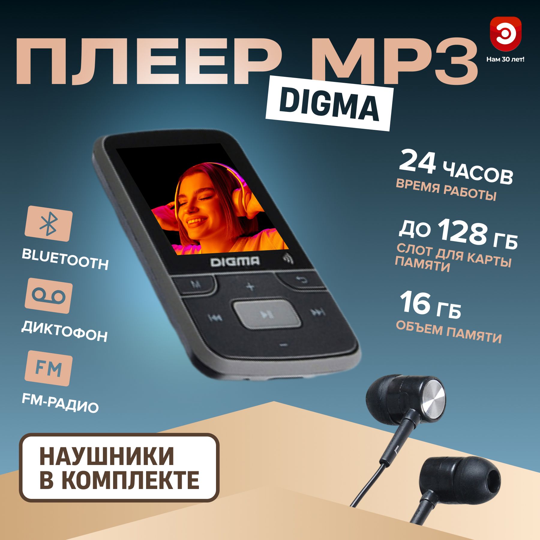 MP3-плеер Digma Z4 BT, 16 ГБ купить по выгодной цене в интернет-магазине  OZON (626508017)