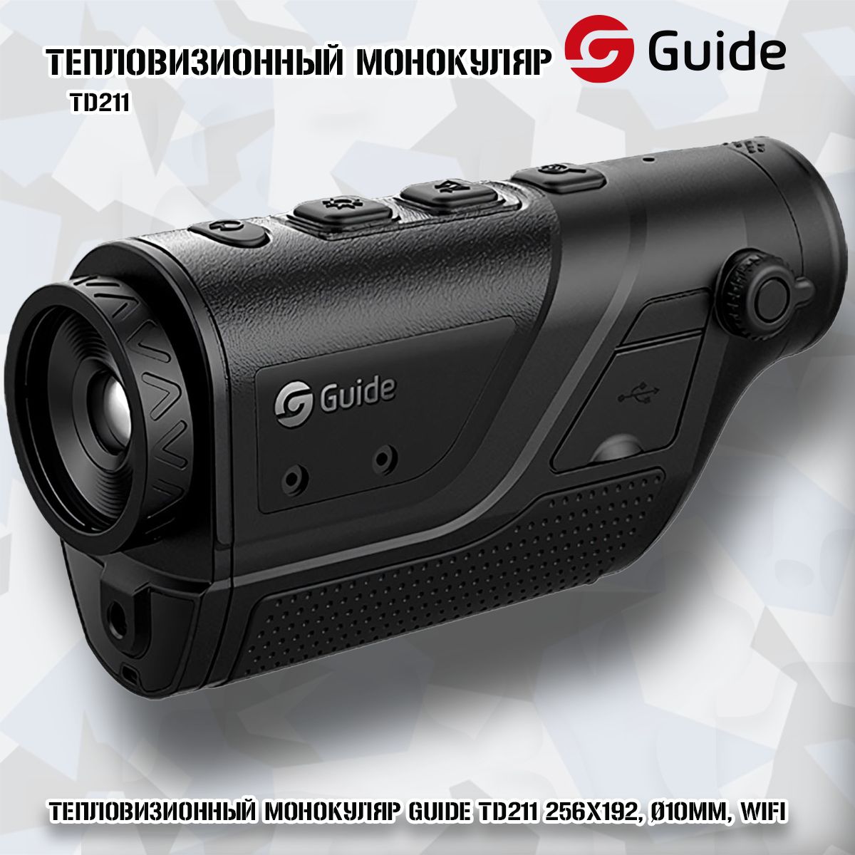 ТепловизионныймонокулярGuideTD211256х192,10мм,WiFi