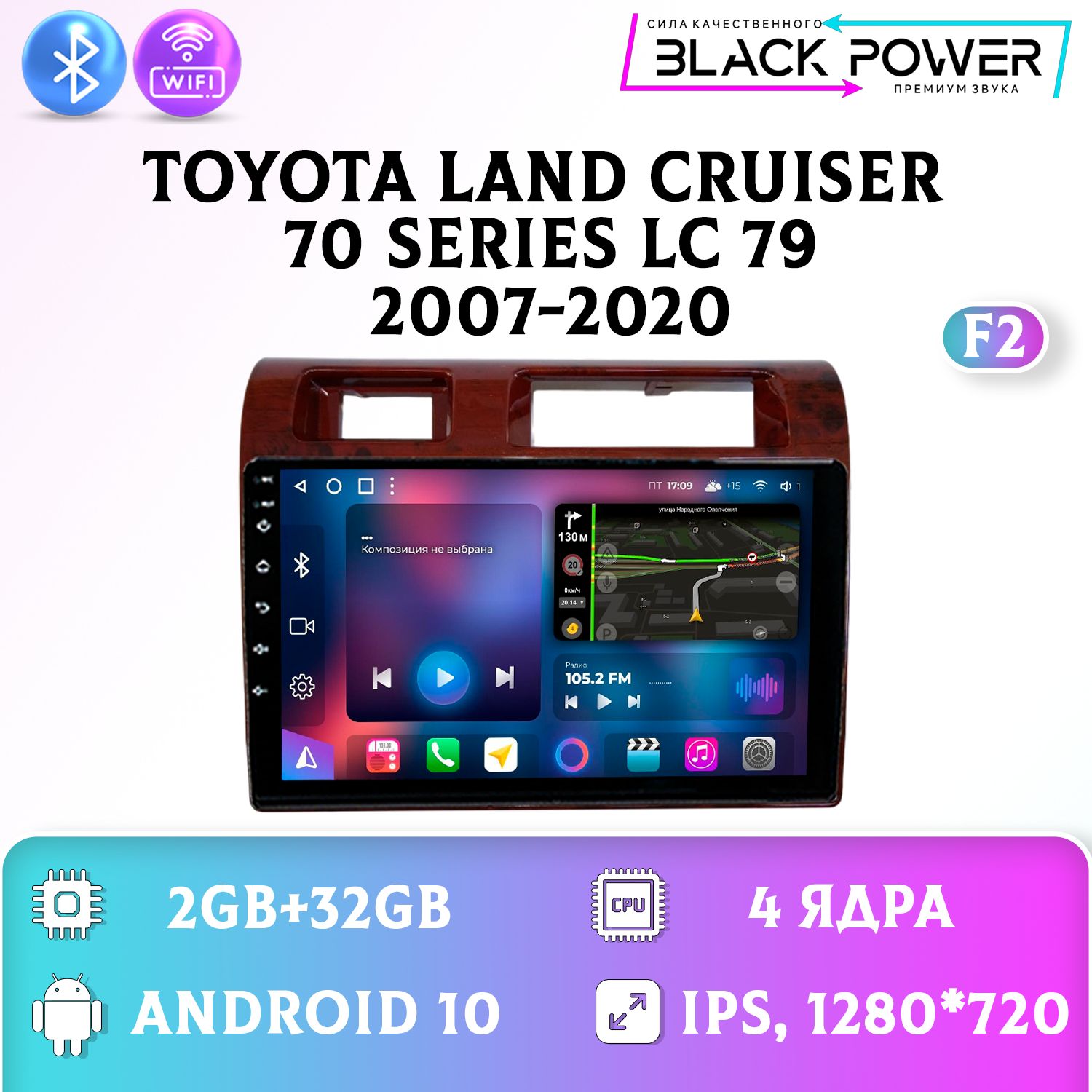 Штатная автомагнитола Андроид/ 2+32GB/ Toyota Land Cruiser 70 Series / Тойота Ленд Крузер магнитола Android 10 2din головное устройство мультимедиа