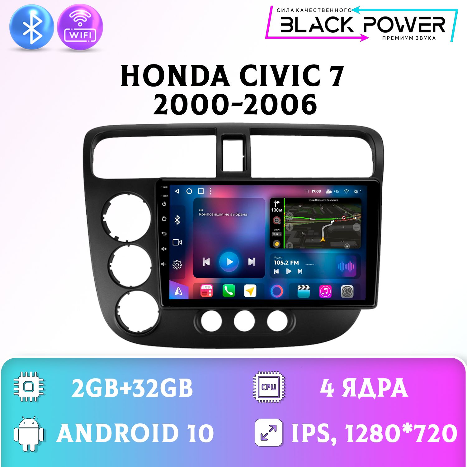 Штатная магнитола Андроид/ Honda Civic 7 / Хонда Civic 7 /2+32GB магнитола Android 10 2din головное устройство мультимедиа