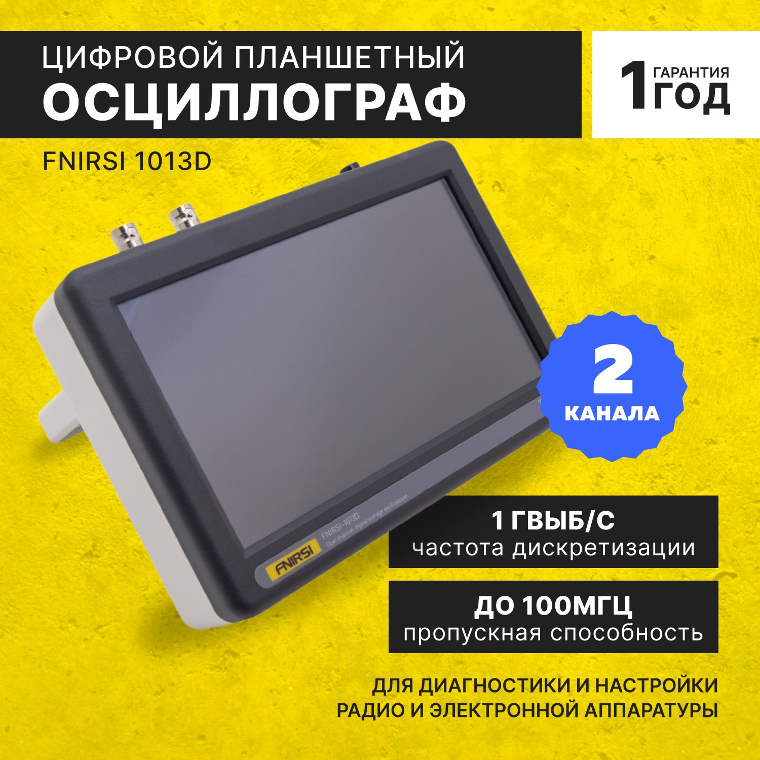 Цифровой осциллограф FNIRSI Электронный - купить по выгодной цене в  интернет-магазине OZON (231932665)