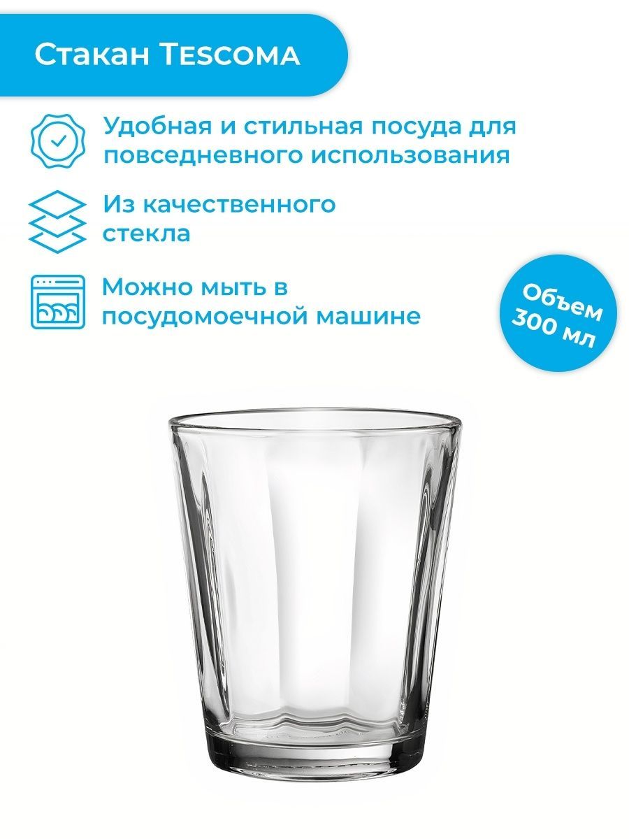 Стакан 300 мл Tescoma myDRINK Stripes