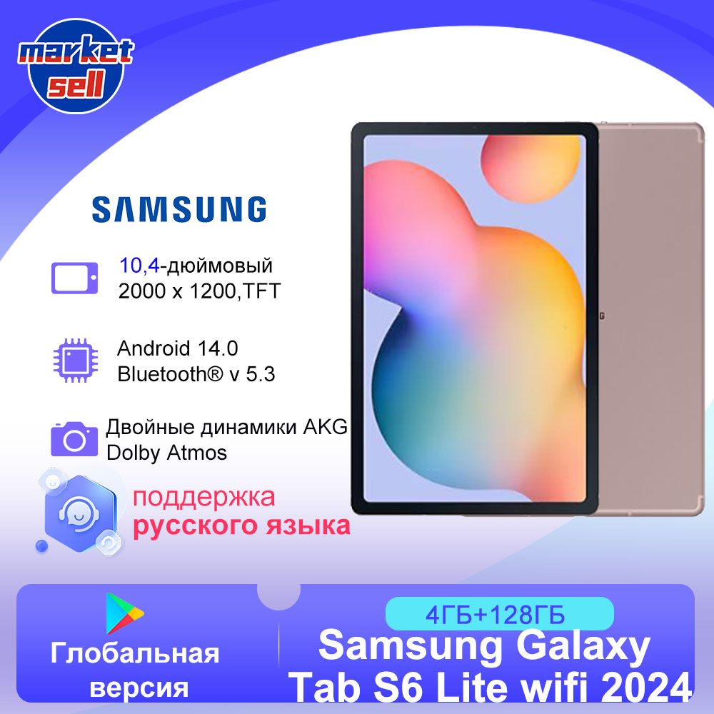 SamsungПланшетGalaxyTabS6Lite2024Wi-Fiглобальнаяверсия(поддержкарусскогоязыка+GooglePlay),10.4"4ГБ/128ГБ,розовый