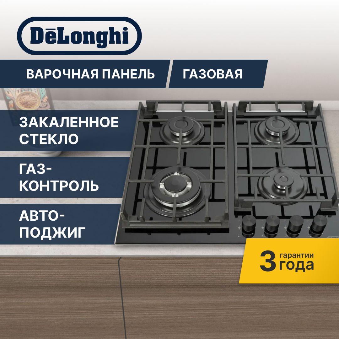 Газовая варочная панель Delonghi GRETA 6GW NB