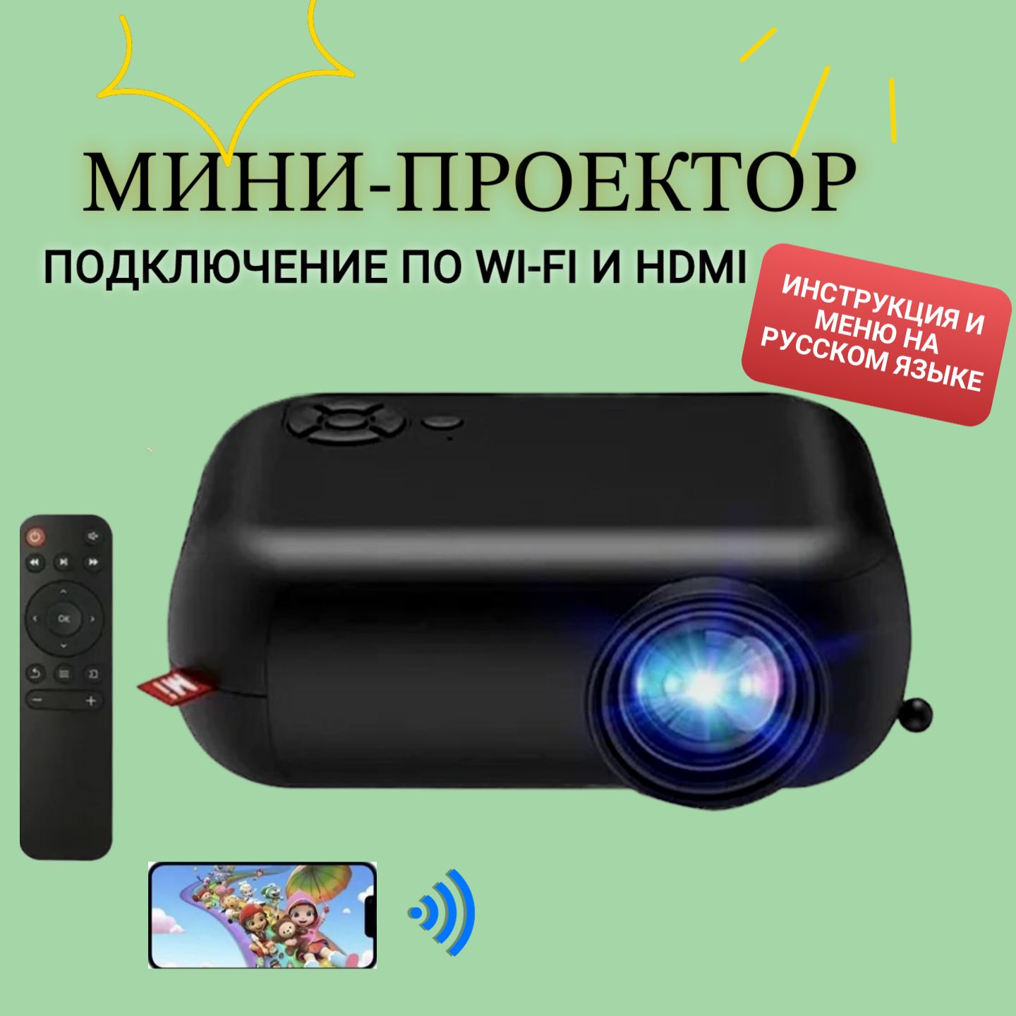 Мини проектор TRANSJEE A10 портативный для фильмов смартфонов, черный