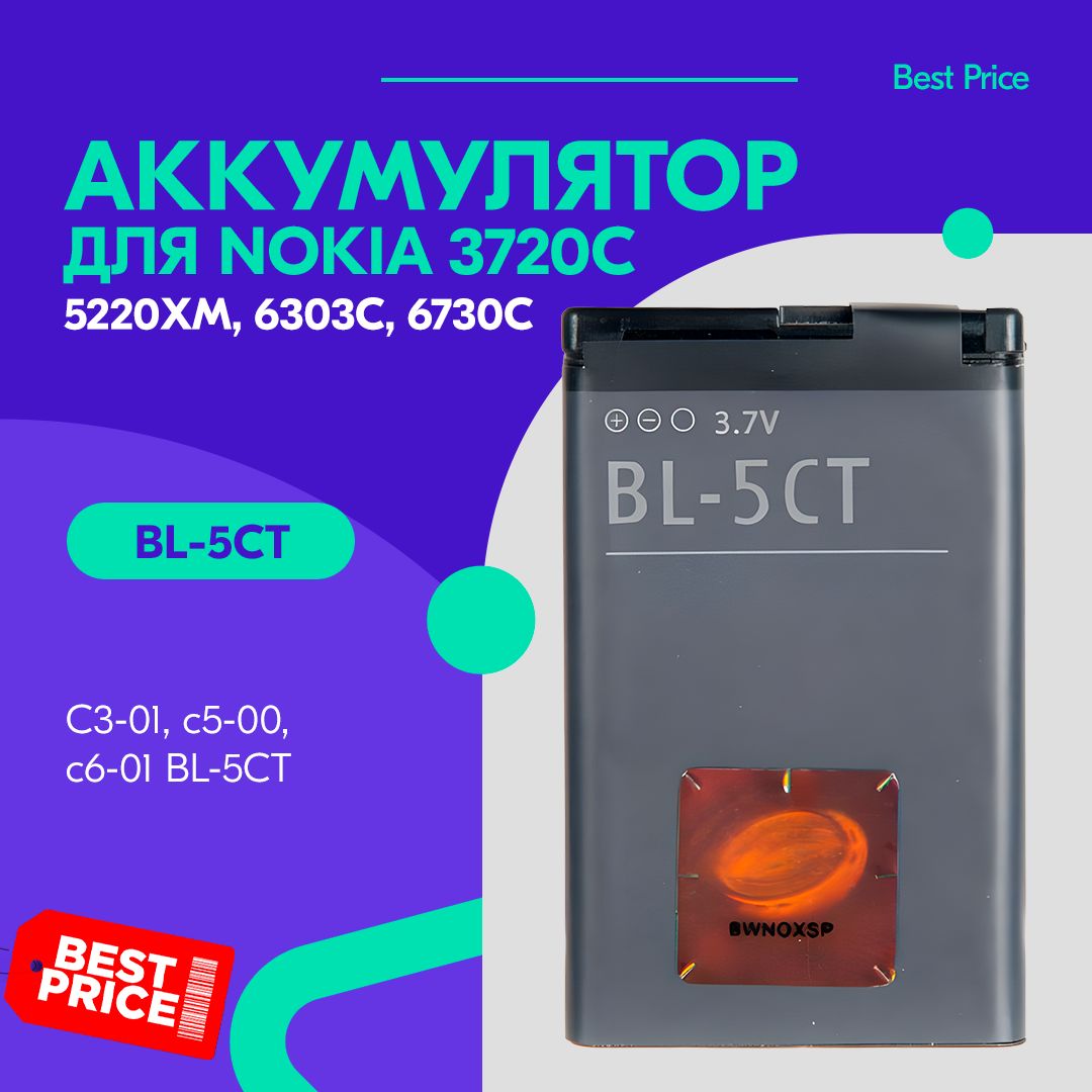 Аккумулятор / АКБ / батарея для Nokia 3720c, 5220xm, 6303c, 6730c, C3-01, c5-00, c6-01 BL-5CT