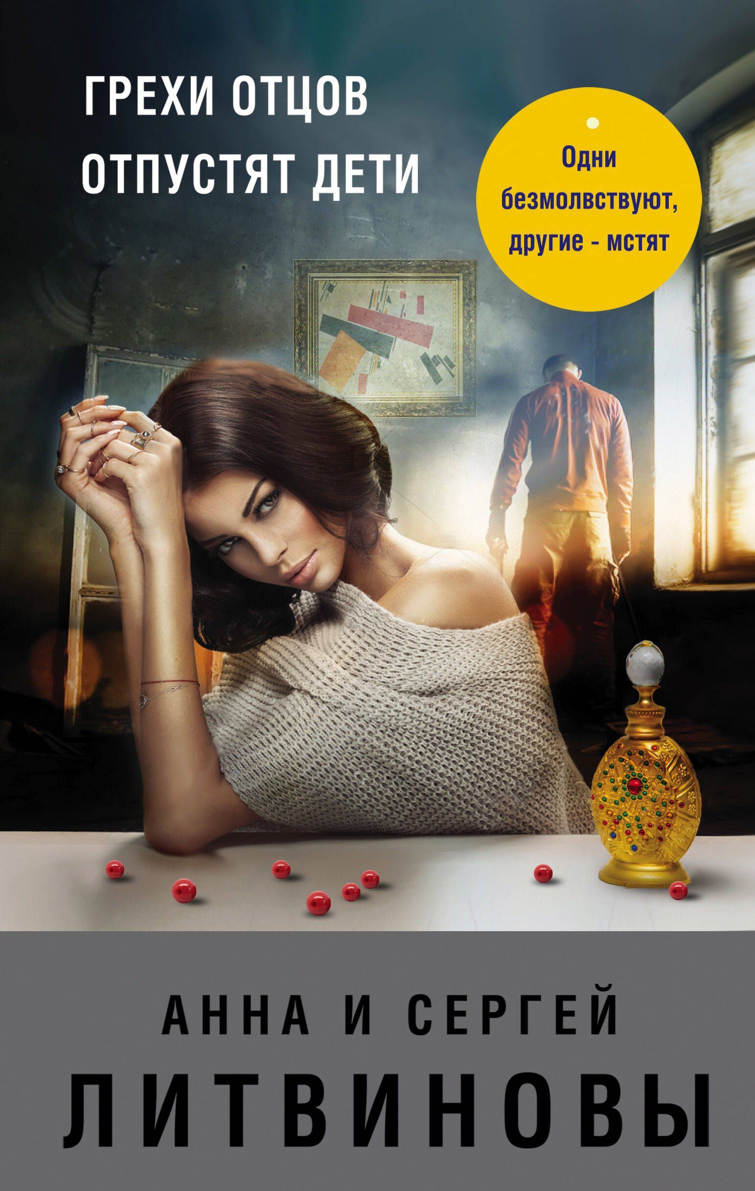 Ore o hoshigaru tsuma to gibo. Gibo: stepmother's sin. Gibo грех мачехи. грех мачехи. асами сато рост.