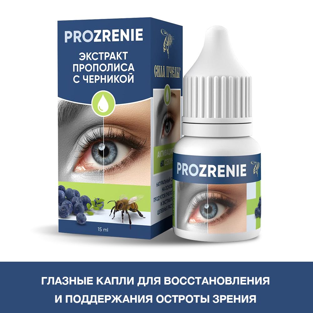 Прополисные капли для глаз PROZRENIE