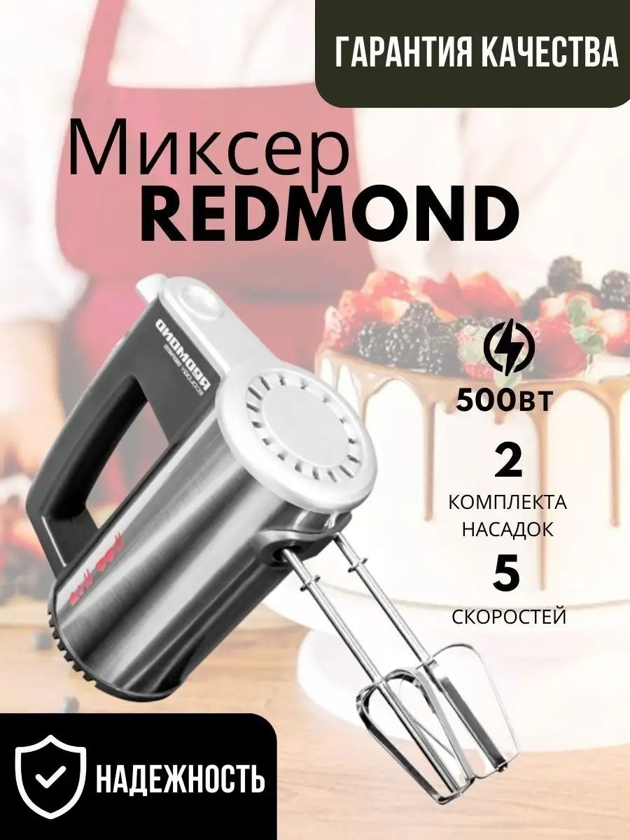 Redmond Rhm M2104 Купить В Уфе