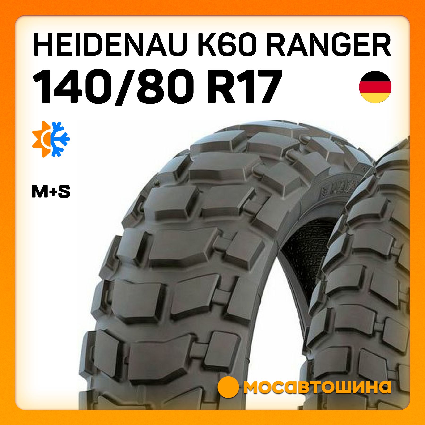 Heidenau K60 Ranger 80 Мотошины  140/80 R17 69 R