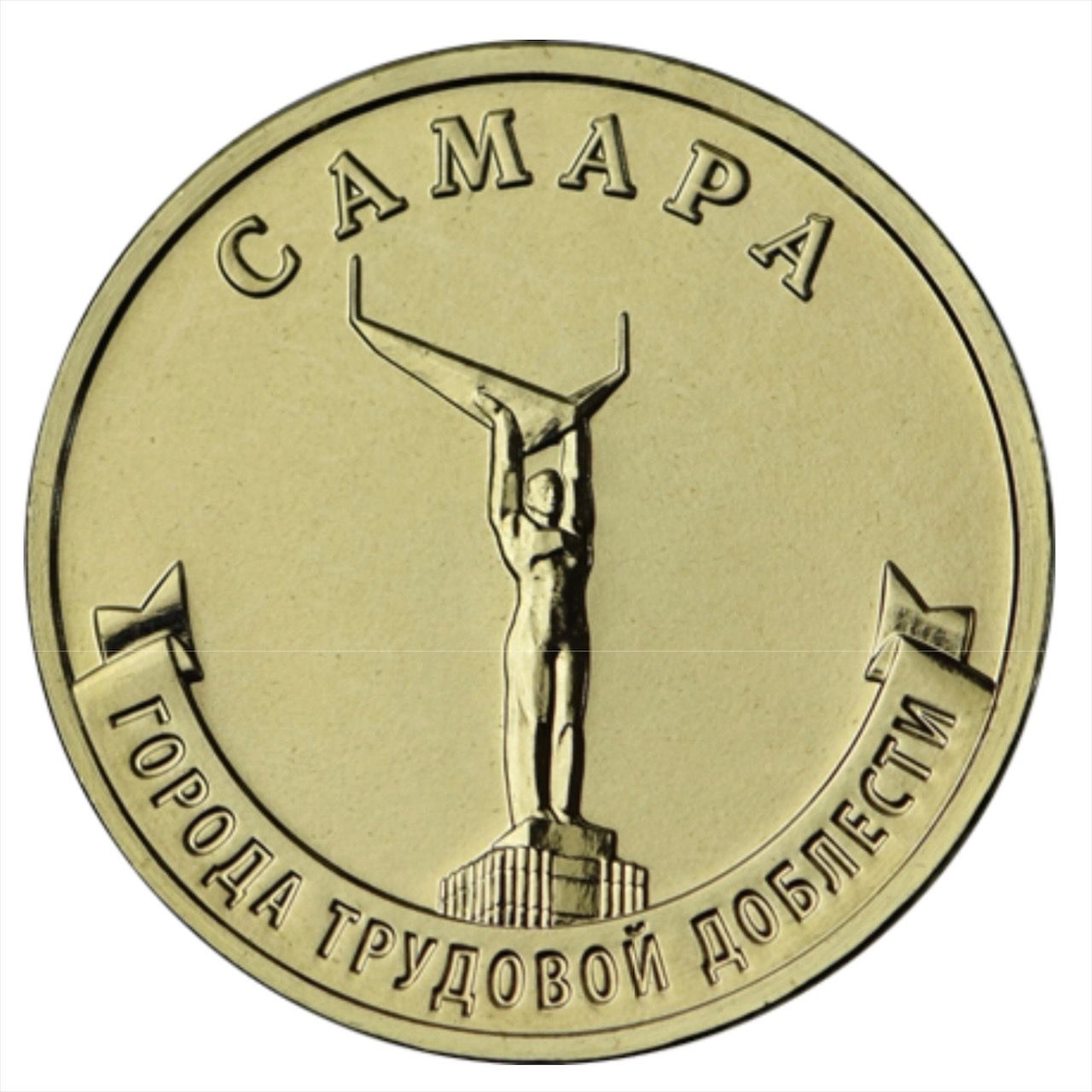 10 рублей пермь 2024. 10 рублей 2010 пермский край. 10 рублей пермь 2024. Биметалл пермский край. 10 рублей пермь 2024.