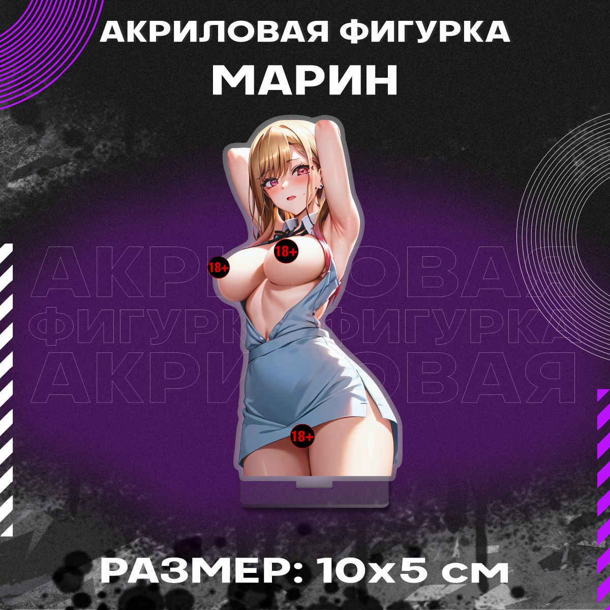 ФигуркаакриловаяЭтакуклавлюбилась18+